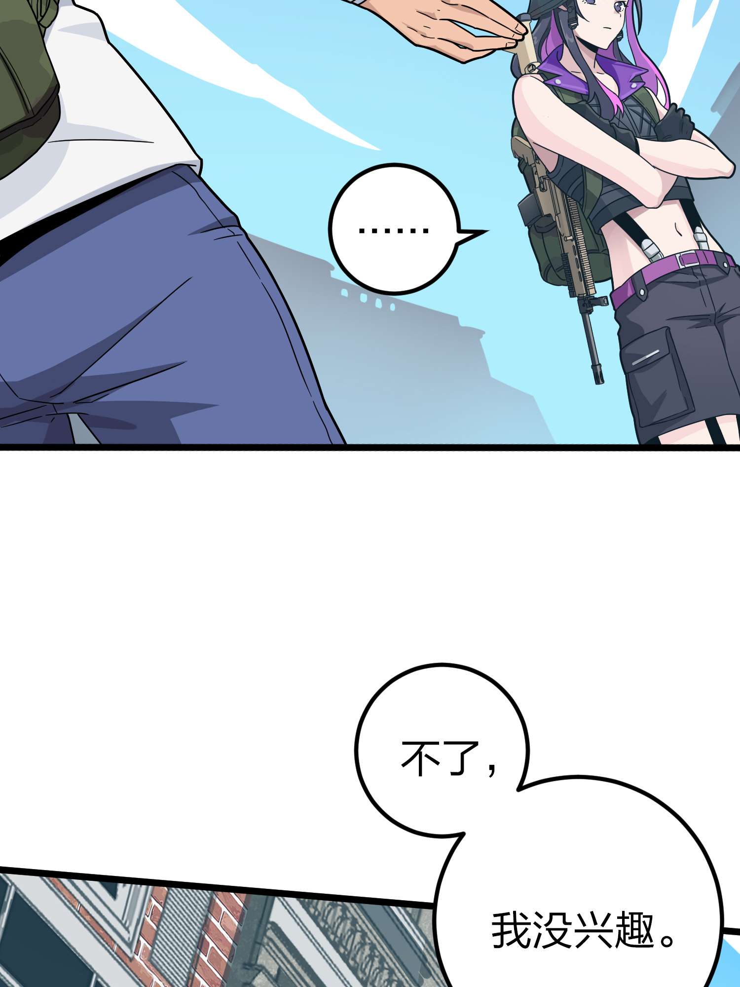 和平精英：描边战神059 撕破脸！