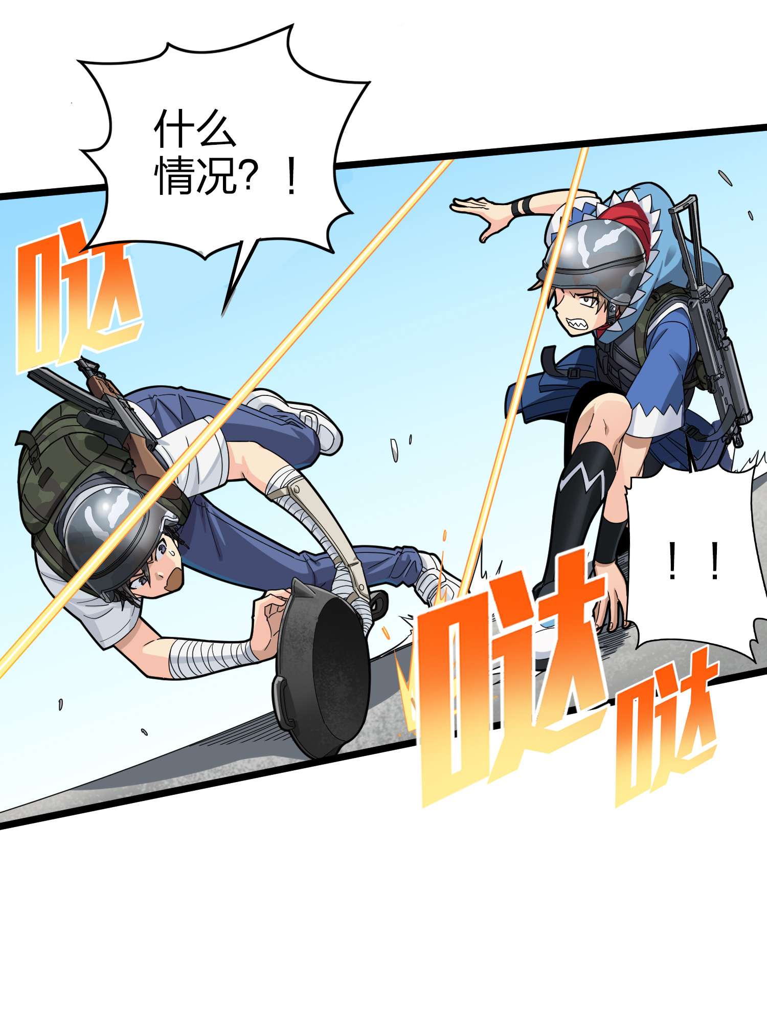 和平精英：描边战神059 撕破脸！