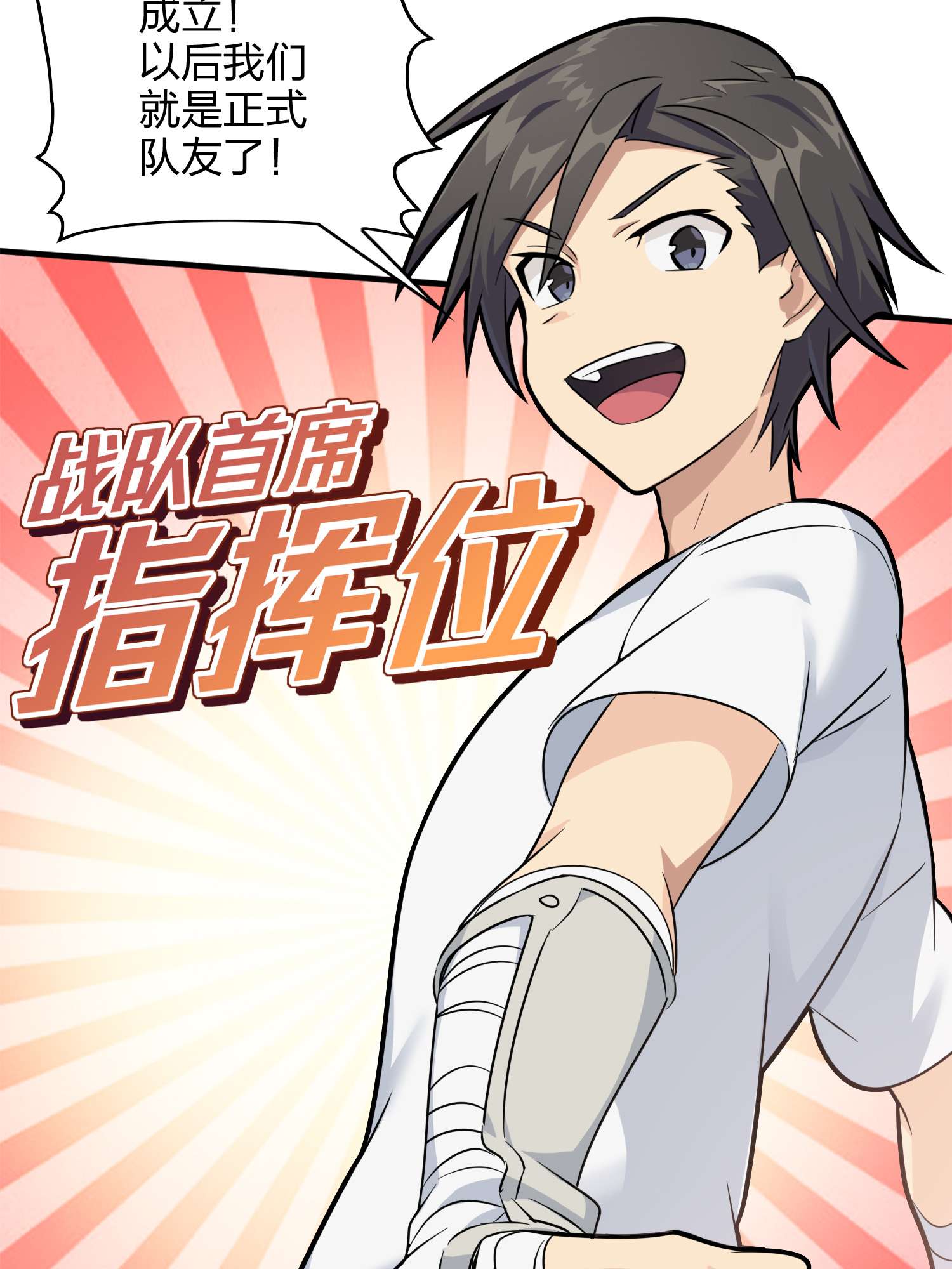 和平精英：描边战神060 终于！我的战队！！！