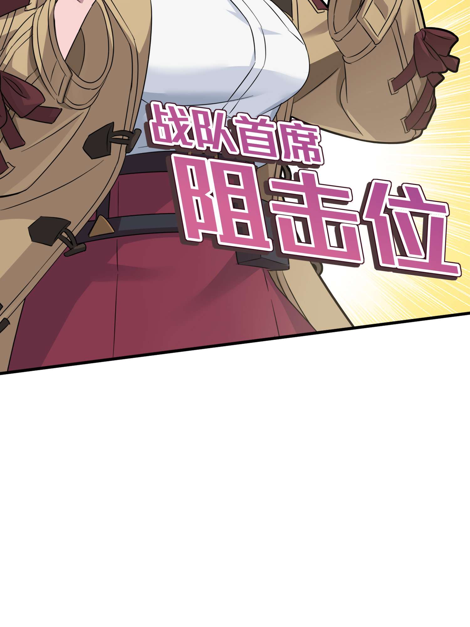 和平精英：描边战神060 终于！我的战队！！！