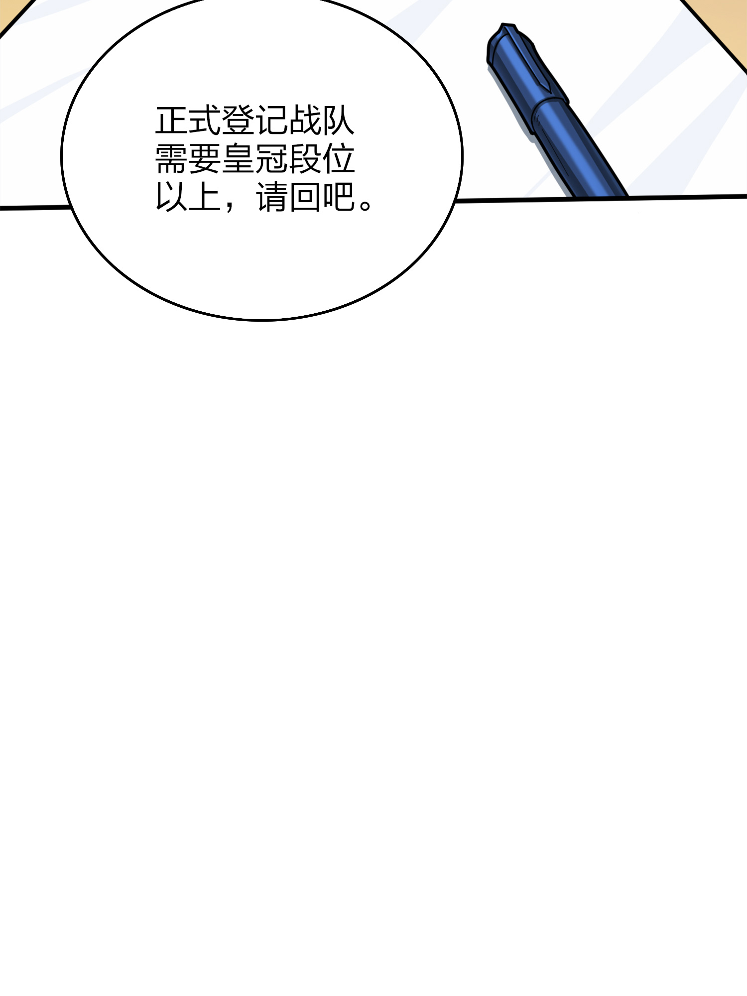 和平精英：描边战神060 终于！我的战队！！！