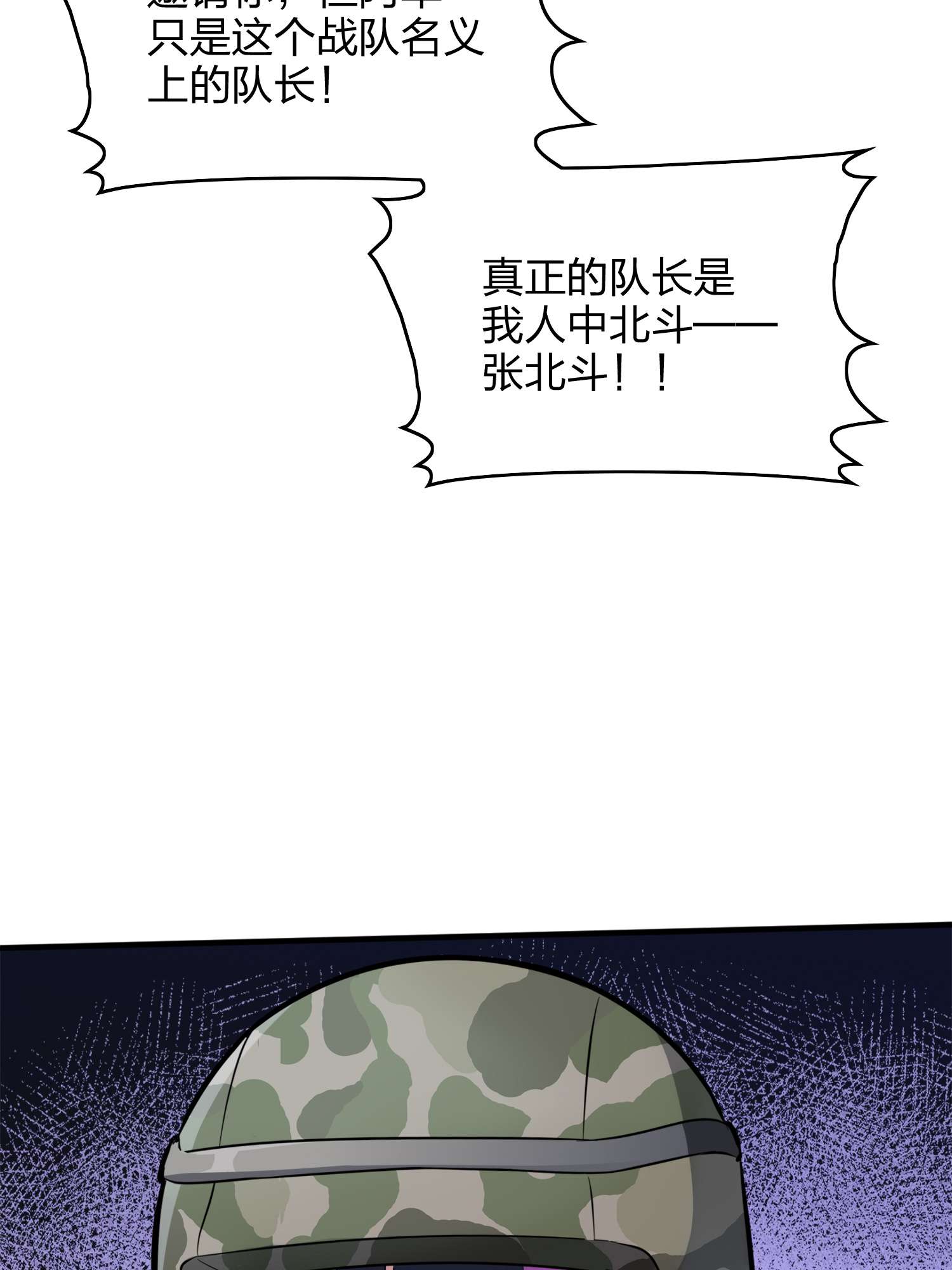 和平精英：描边战神060 终于！我的战队！！！