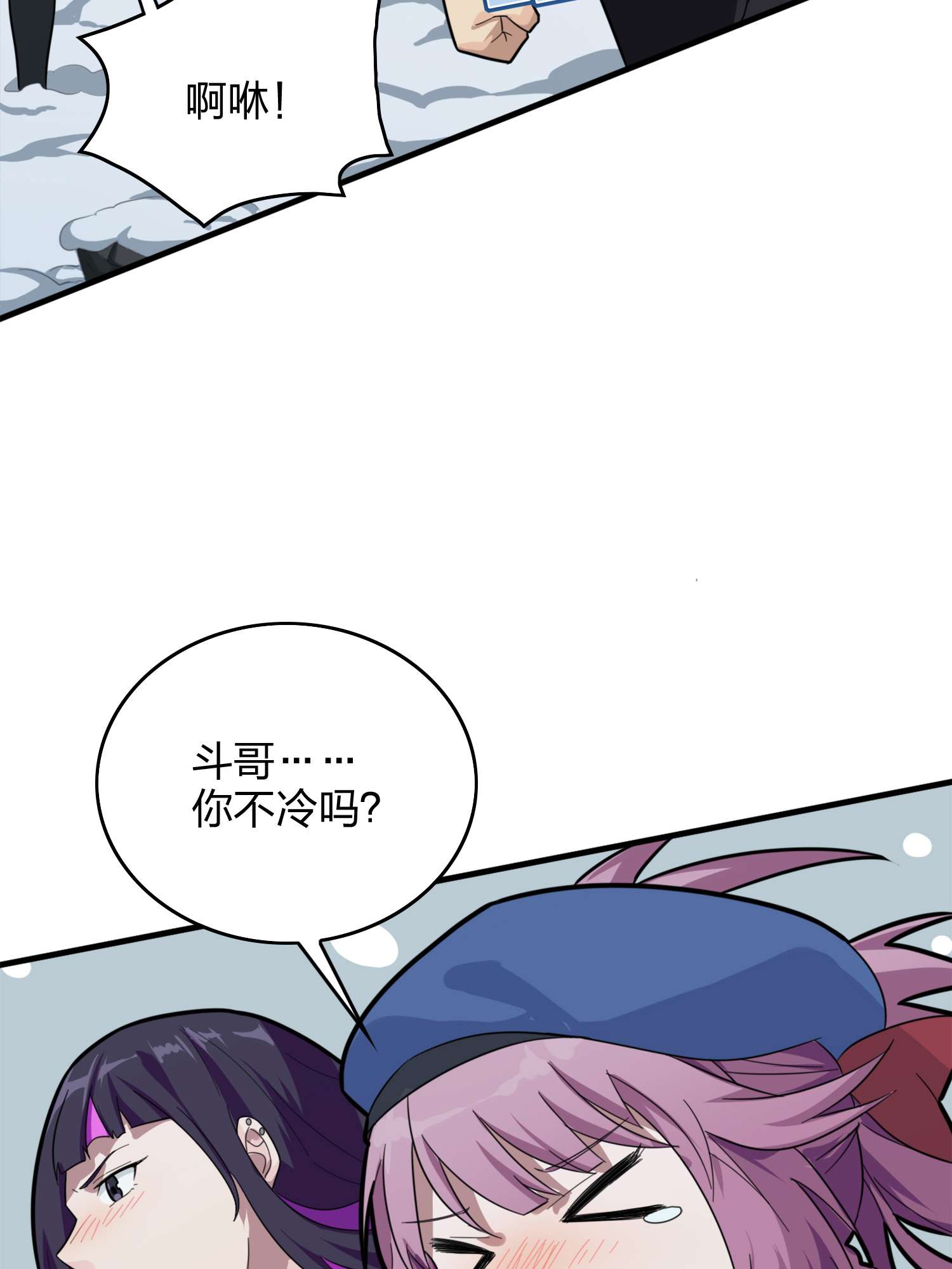 和平精英：描边战神060 终于！我的战队！！！