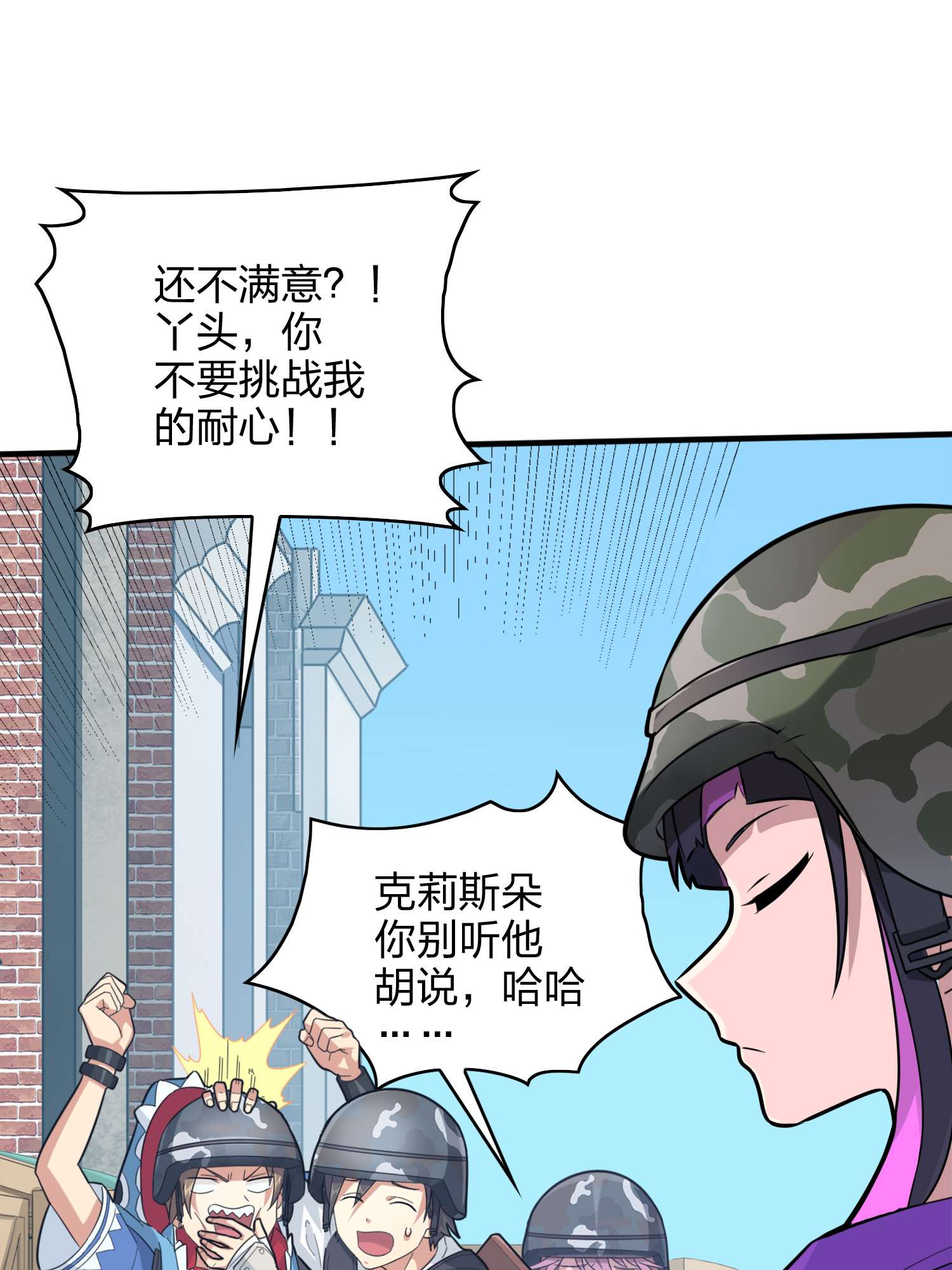 和平精英：描边战神060 终于！我的战队！！！