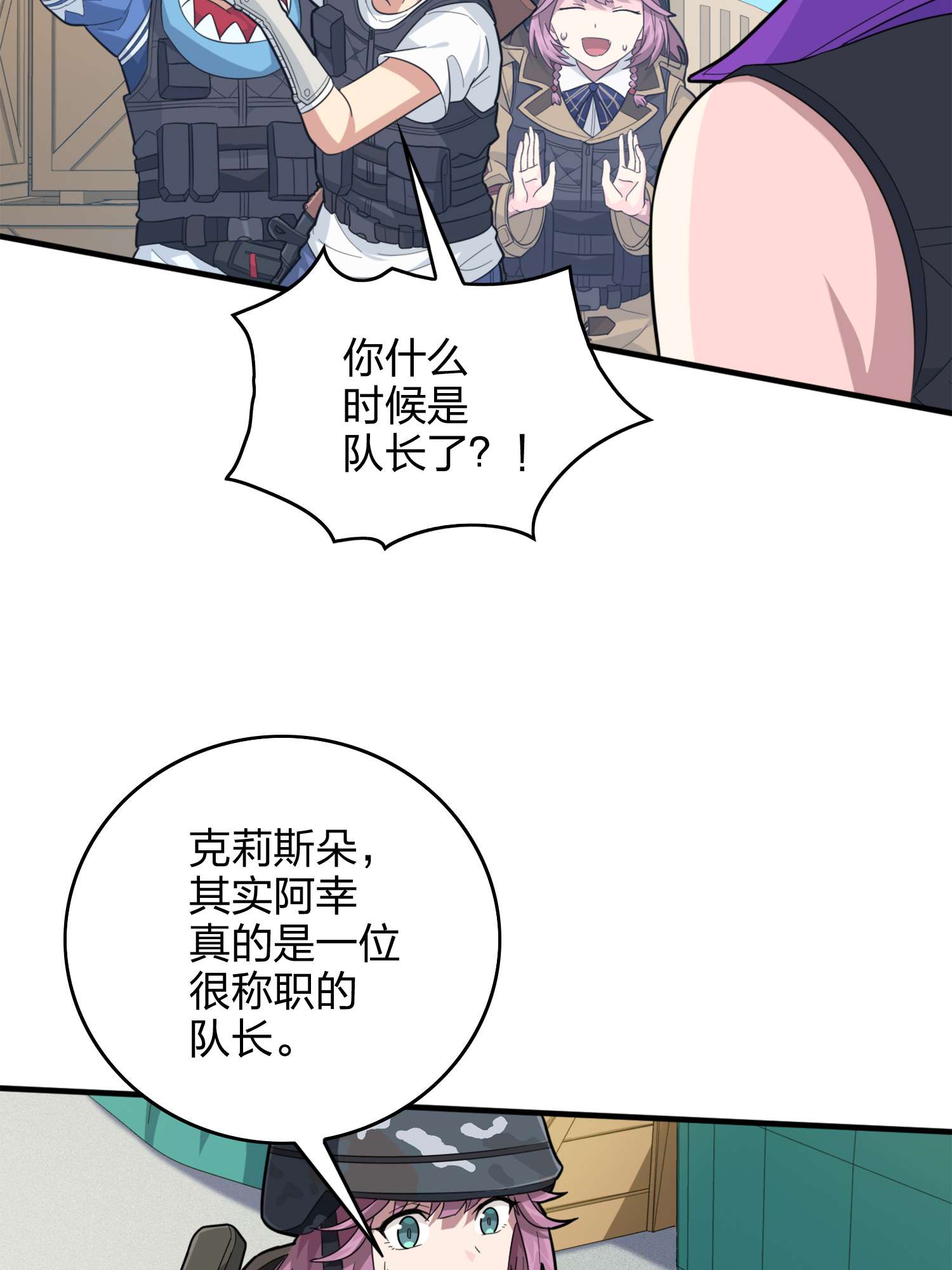 和平精英：描边战神060 终于！我的战队！！！