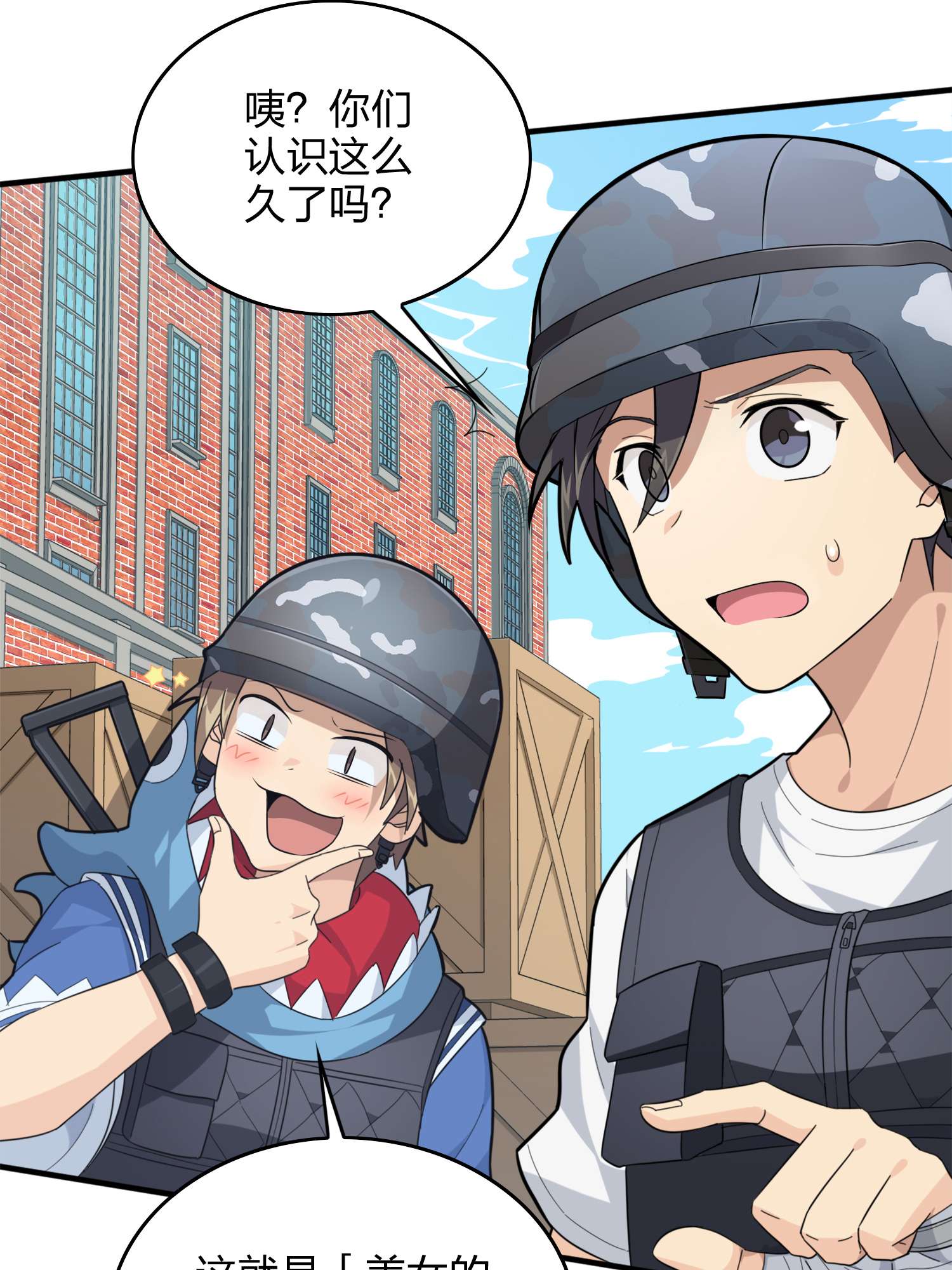 和平精英：描边战神060 终于！我的战队！！！