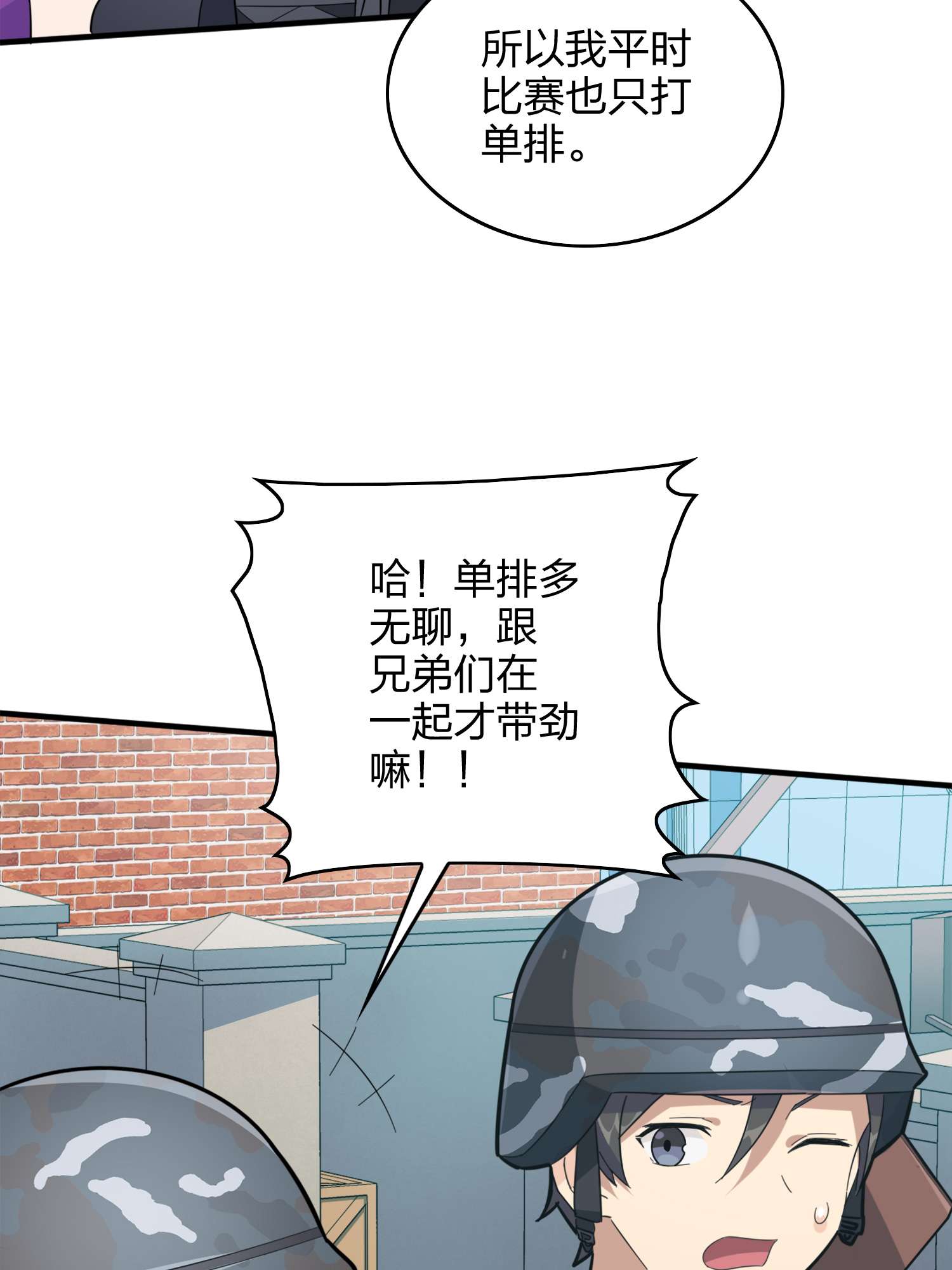 和平精英：描边战神060 终于！我的战队！！！