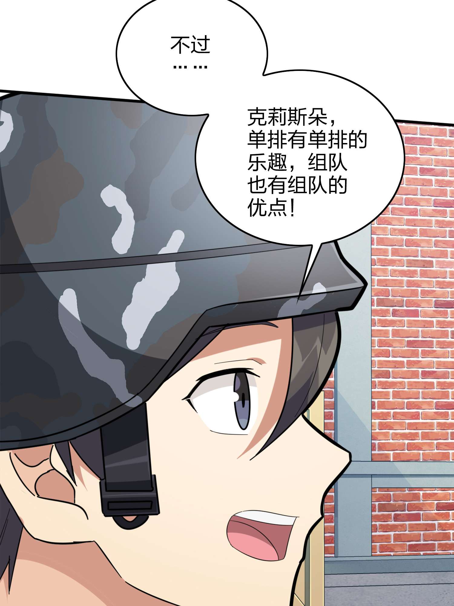 和平精英：描边战神060 终于！我的战队！！！