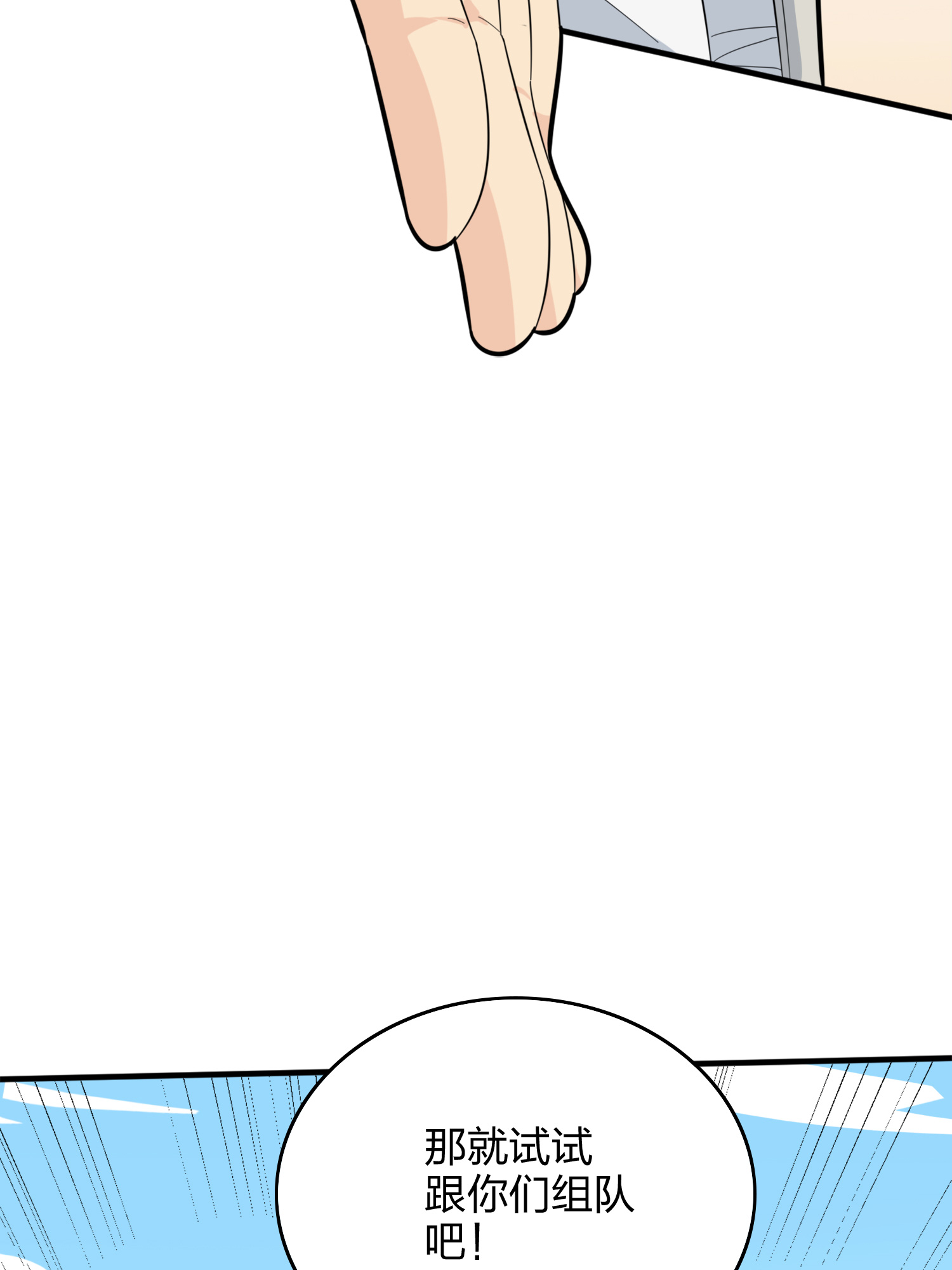 和平精英：描边战神060 终于！我的战队！！！