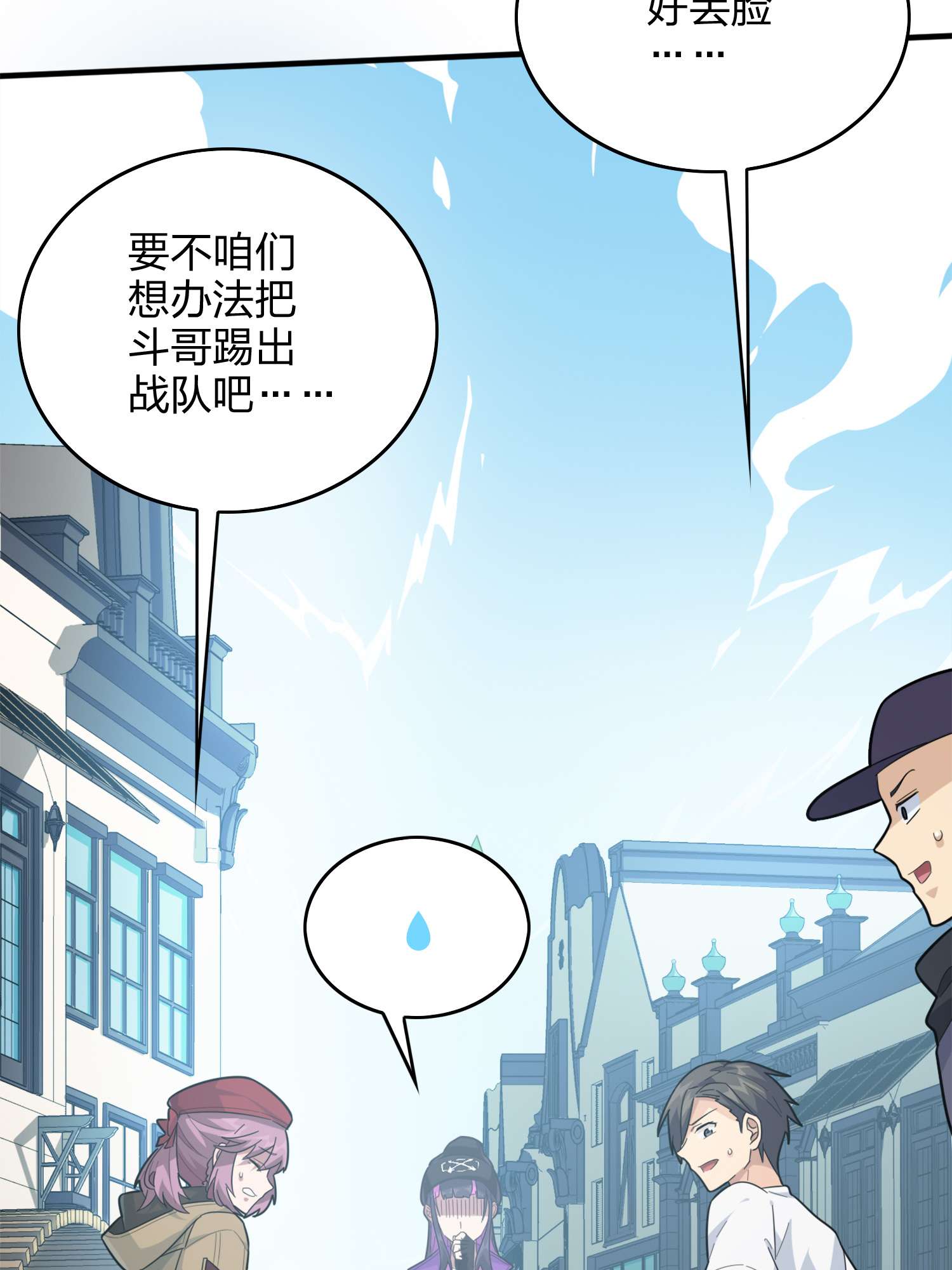 和平精英：描边战神060 终于！我的战队！！！