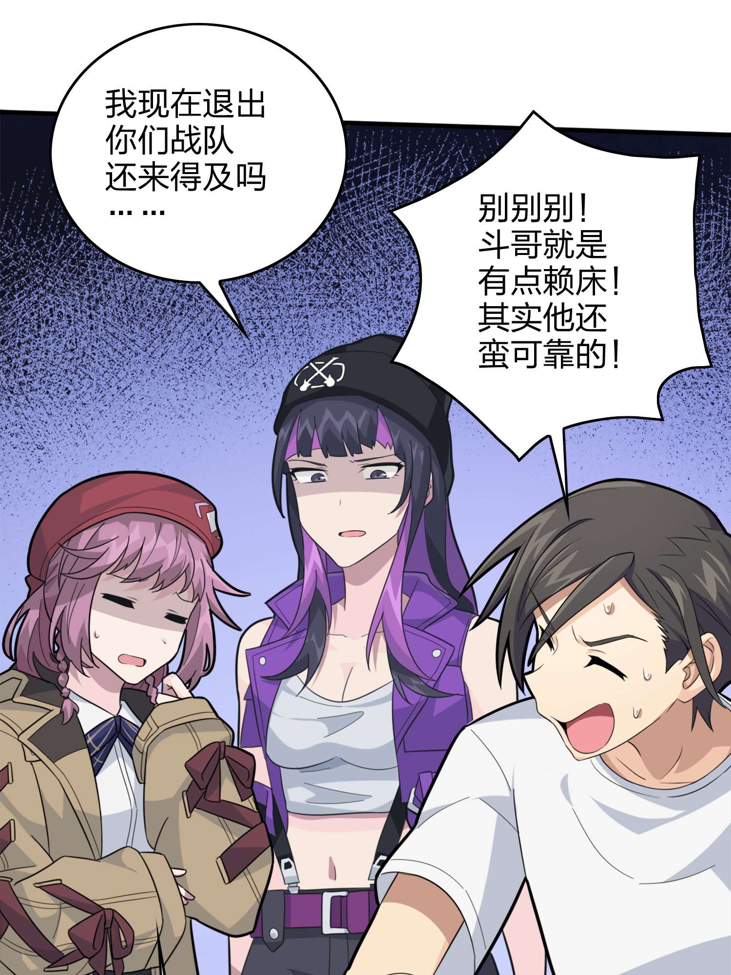 和平精英：描边战神060 终于！我的战队！！！