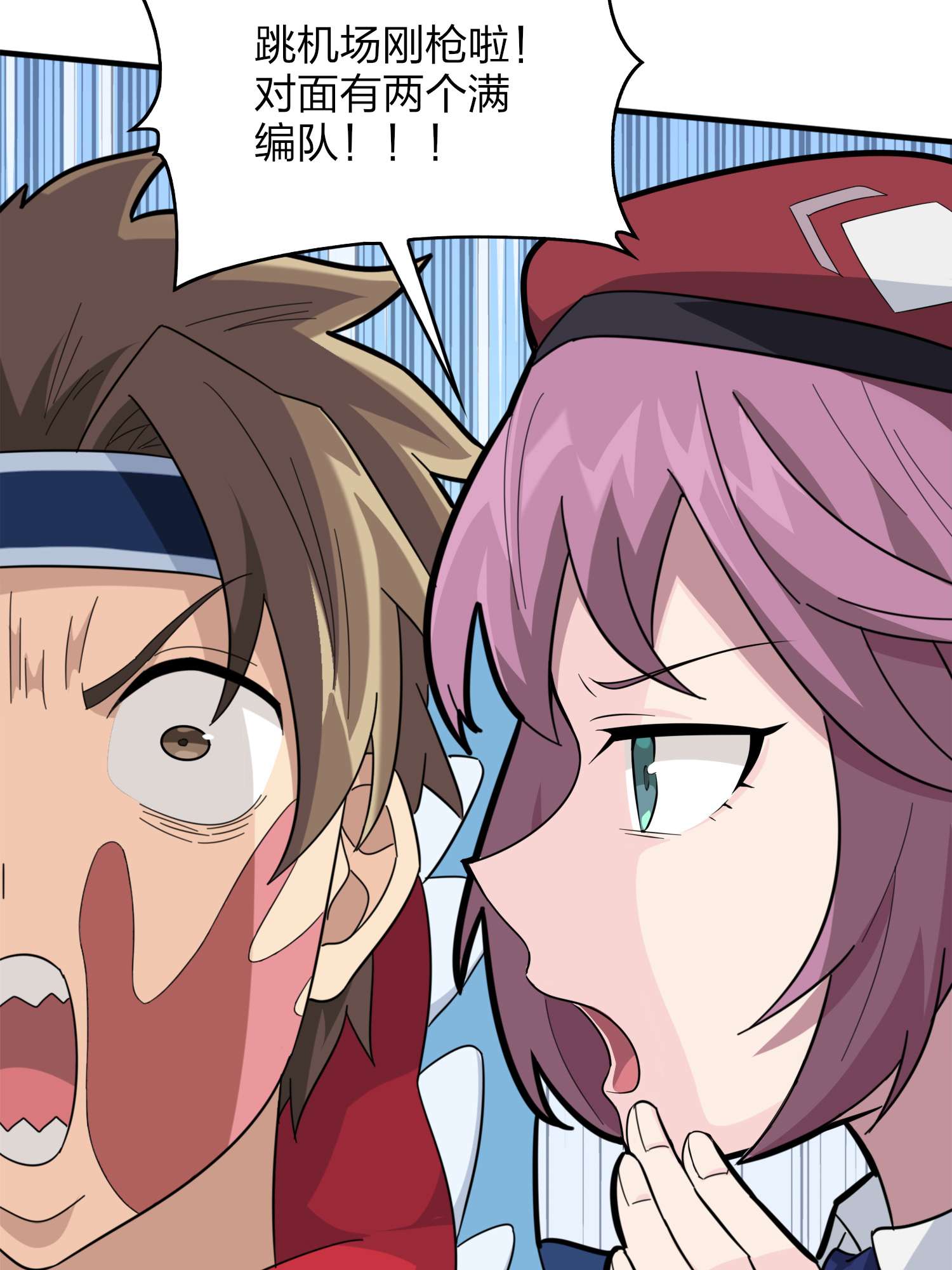 和平精英：描边战神060 终于！我的战队！！！