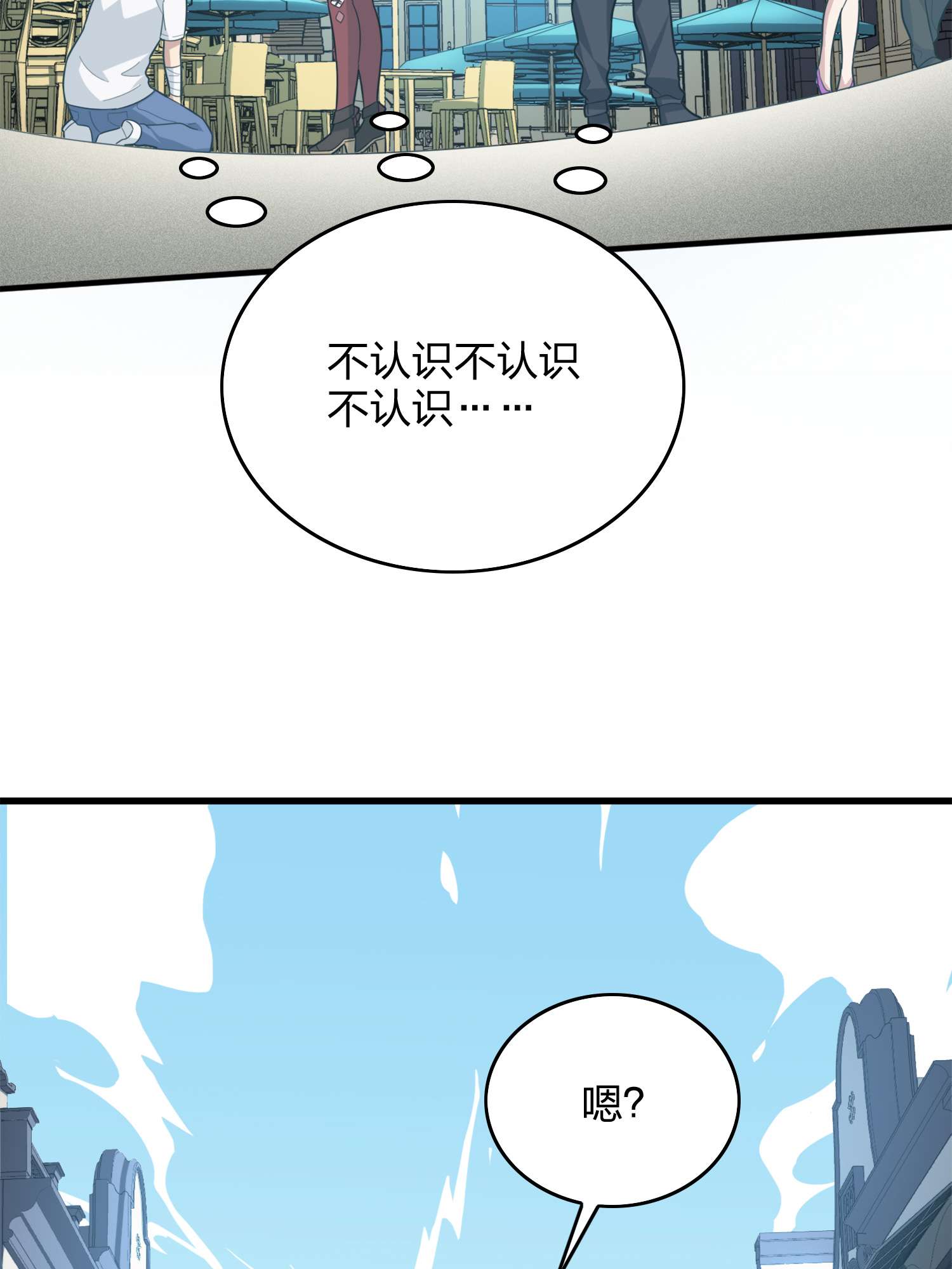 和平精英：描边战神060 终于！我的战队！！！