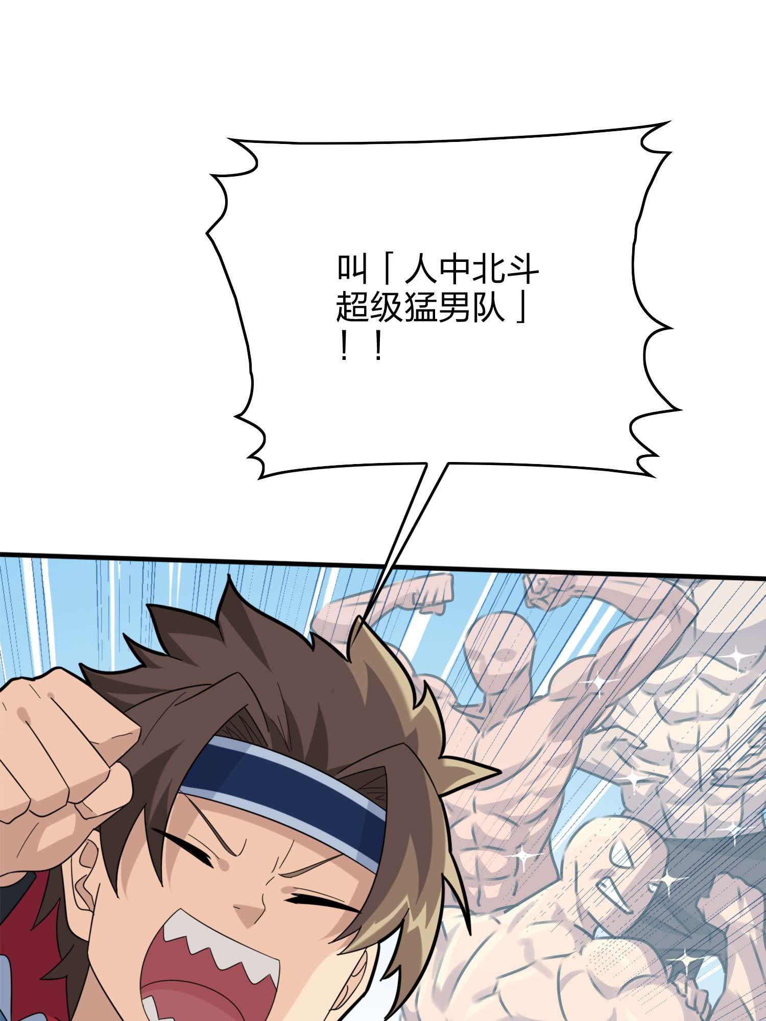 和平精英：描边战神060 终于！我的战队！！！