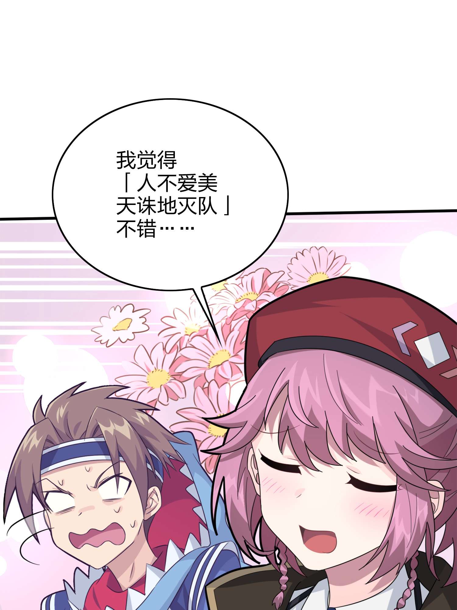 和平精英：描边战神060 终于！我的战队！！！