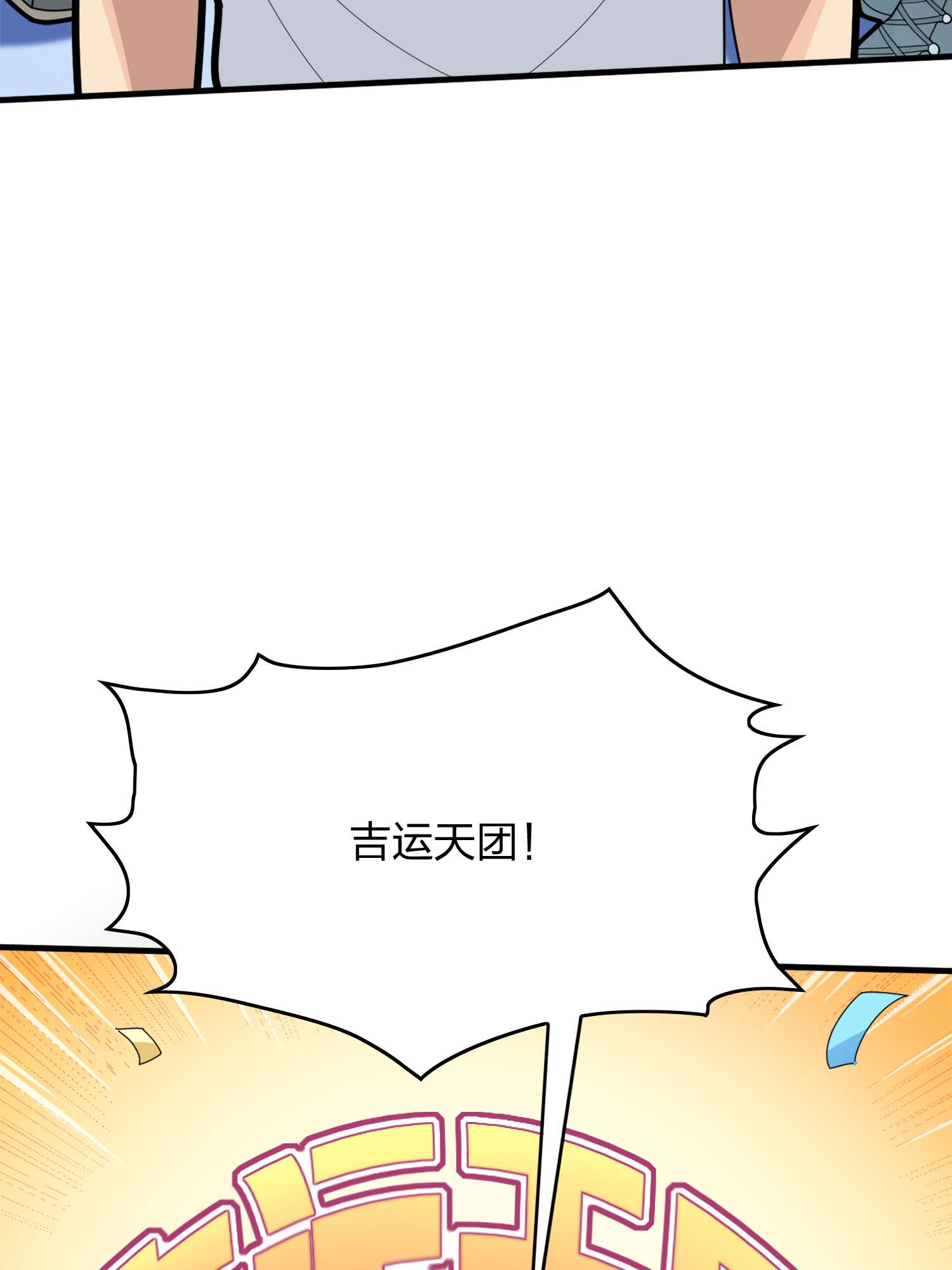 和平精英：描边战神060 终于！我的战队！！！