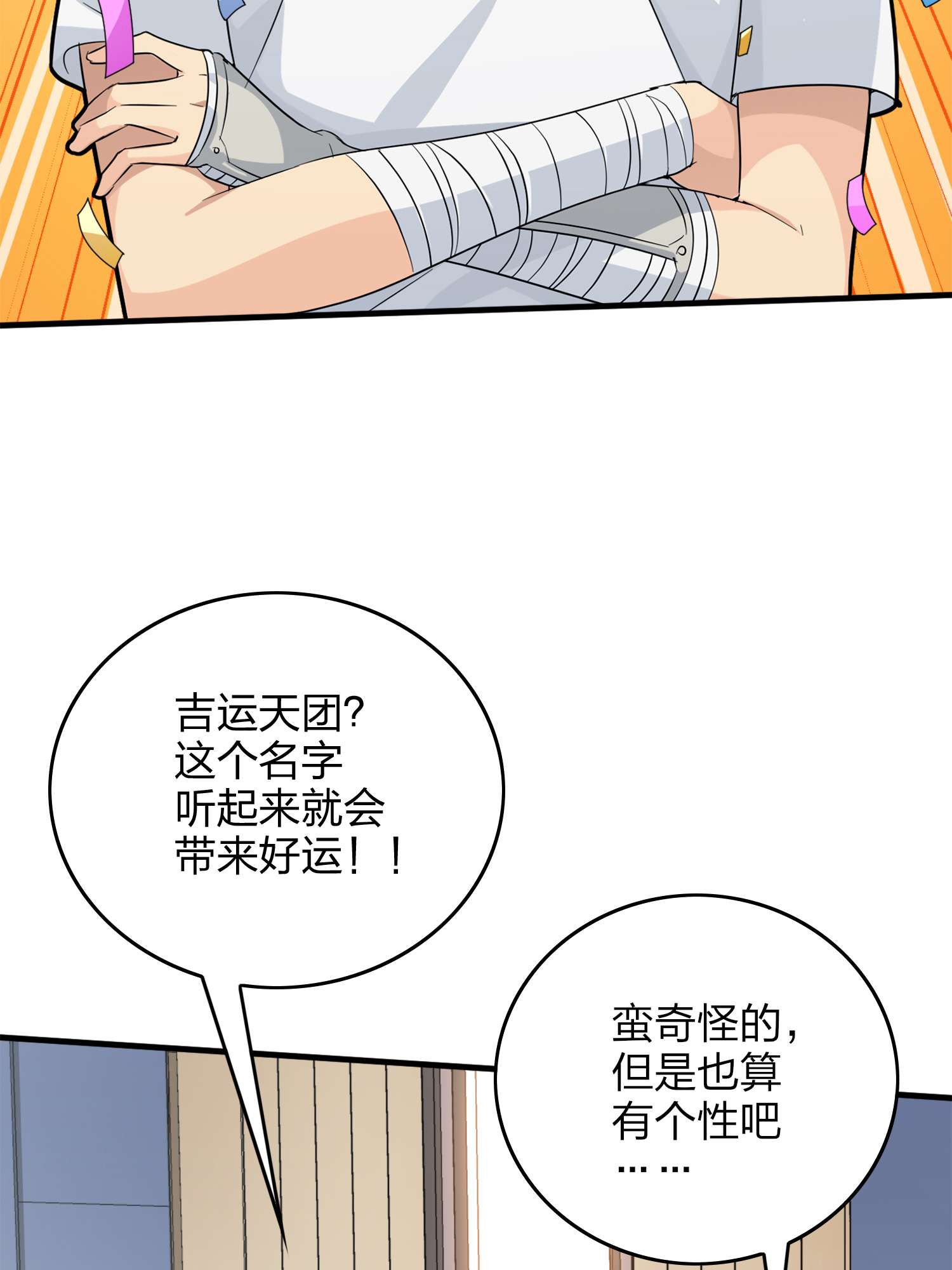 和平精英：描边战神060 终于！我的战队！！！