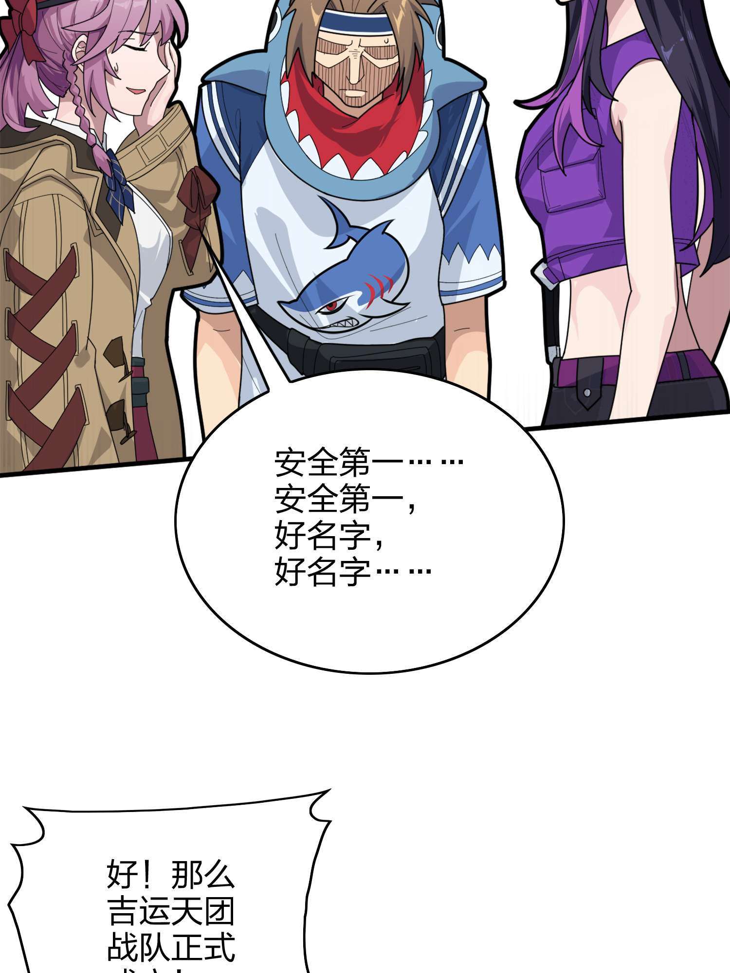 和平精英：描边战神060 终于！我的战队！！！