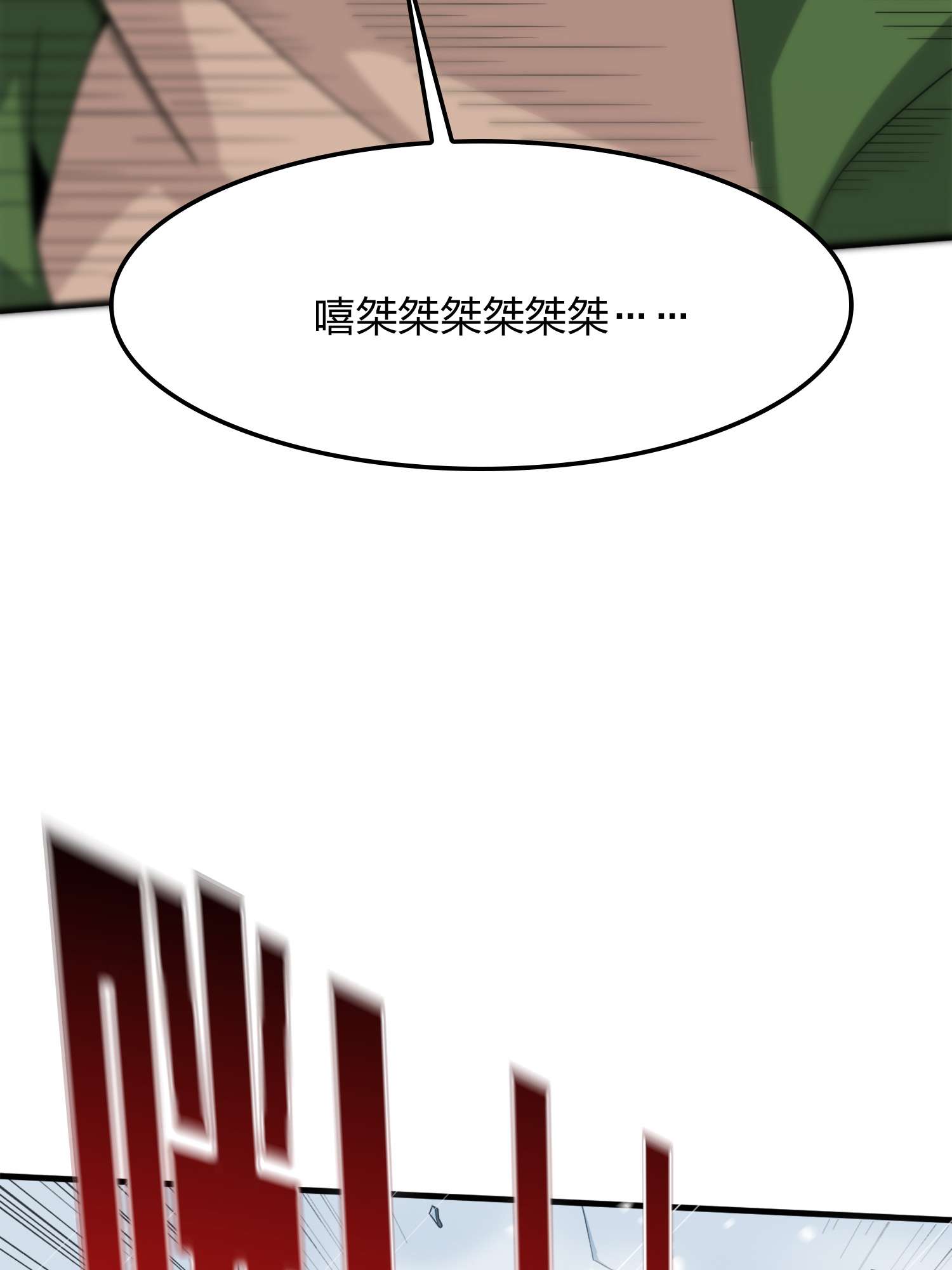 和平精英：描边战神061 极寒