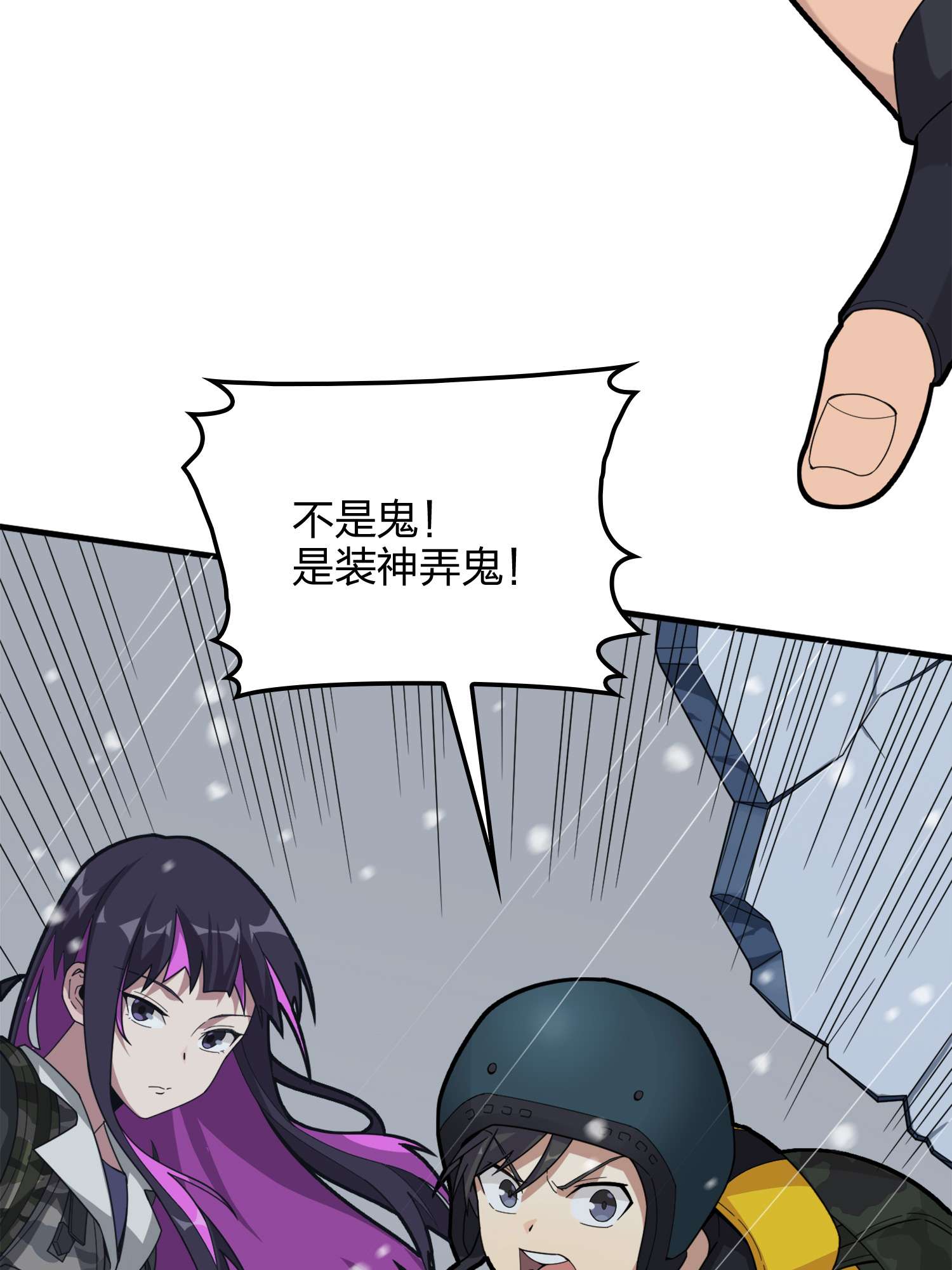 和平精英：描边战神061 极寒