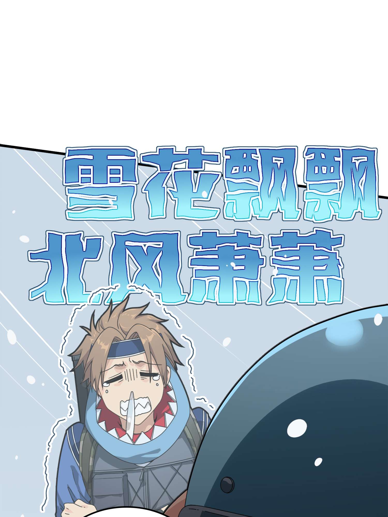 和平精英：描边战神061 极寒
