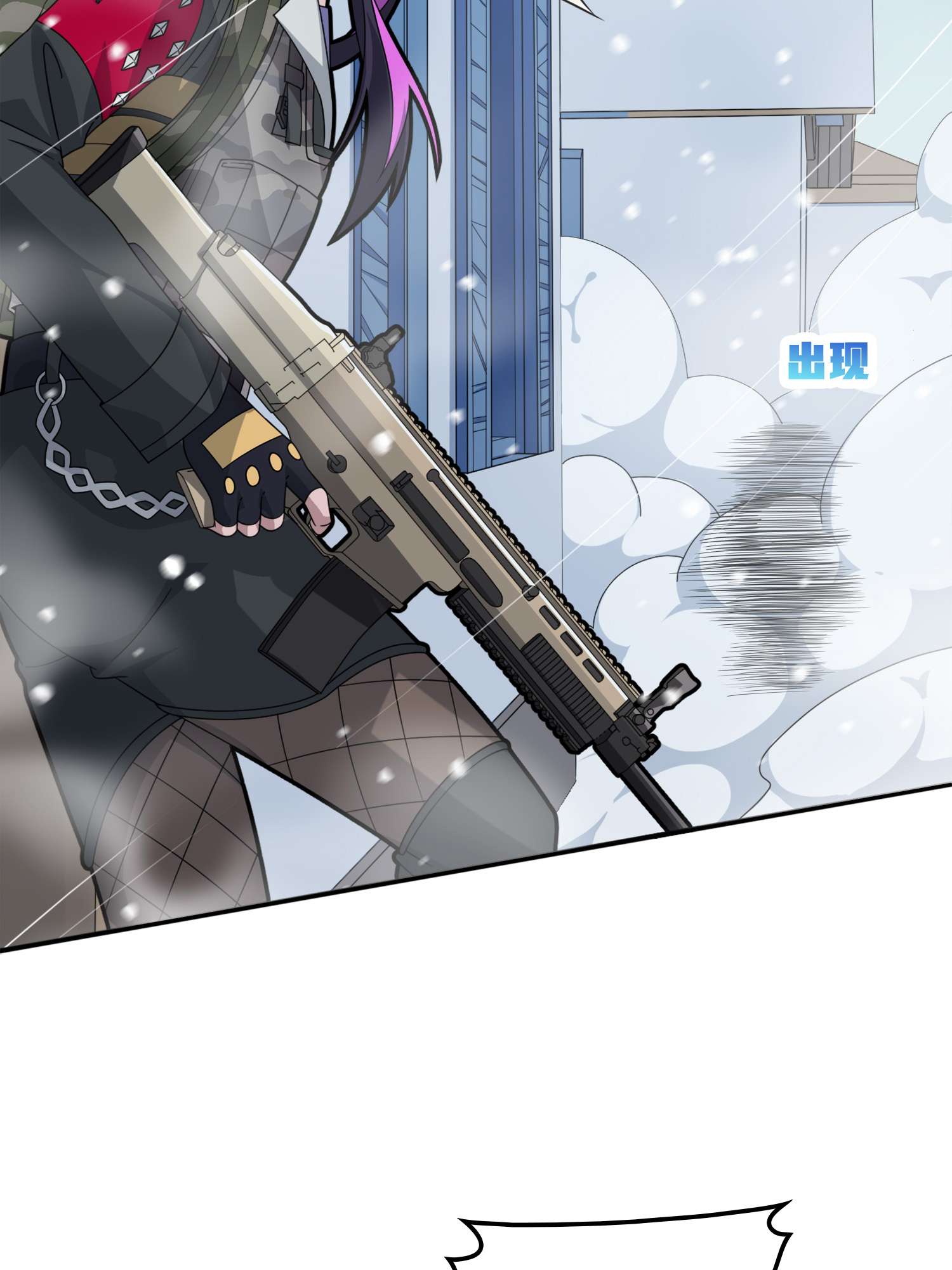 和平精英：描边战神061 极寒