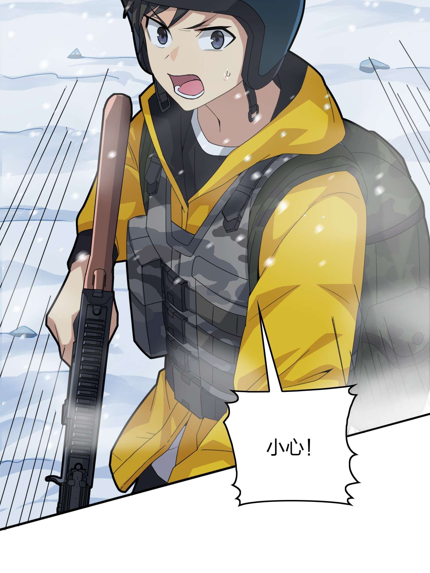和平精英：描边战神061 极寒