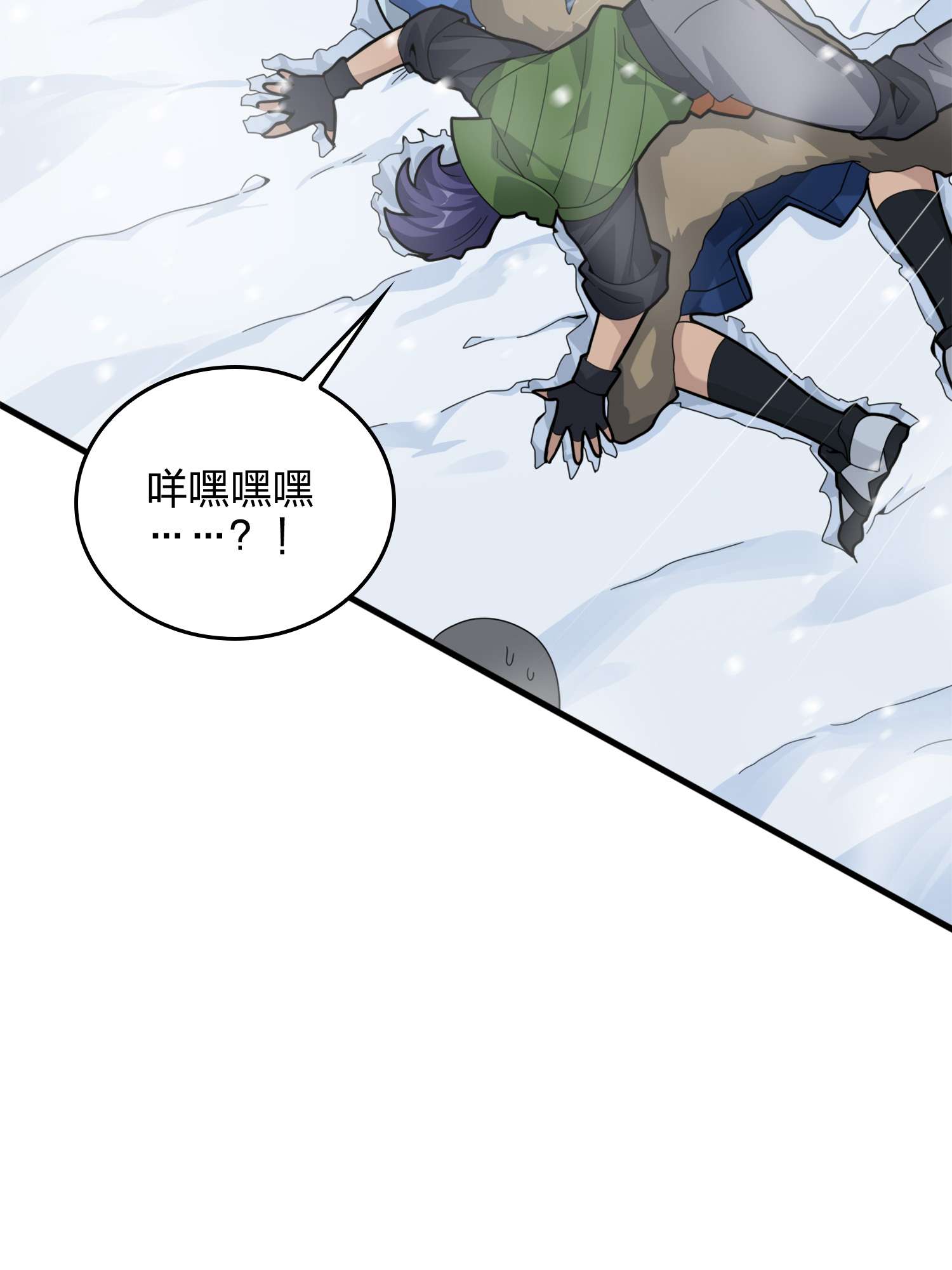 和平精英：描边战神061 极寒