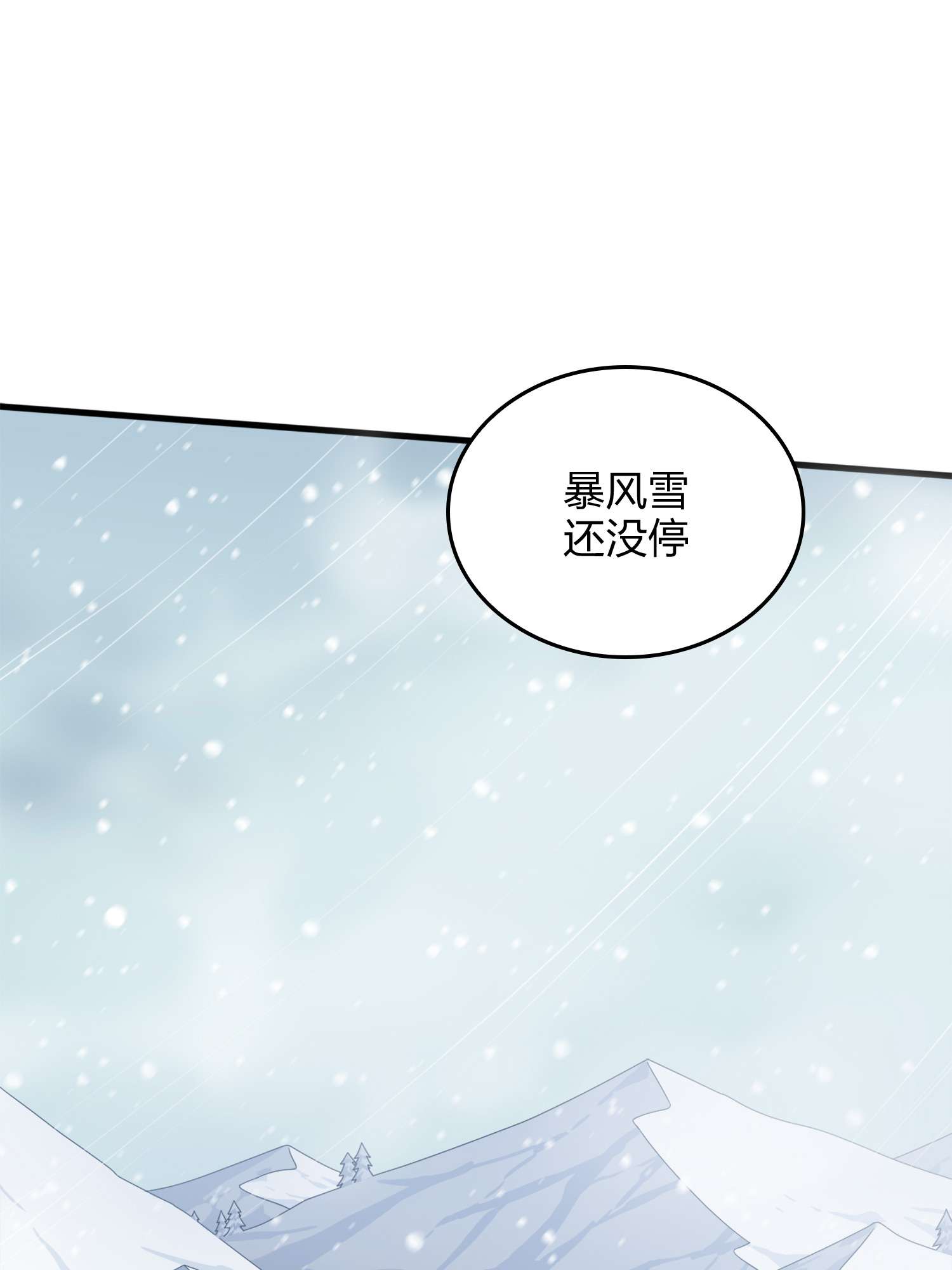 和平精英：描边战神061 极寒
