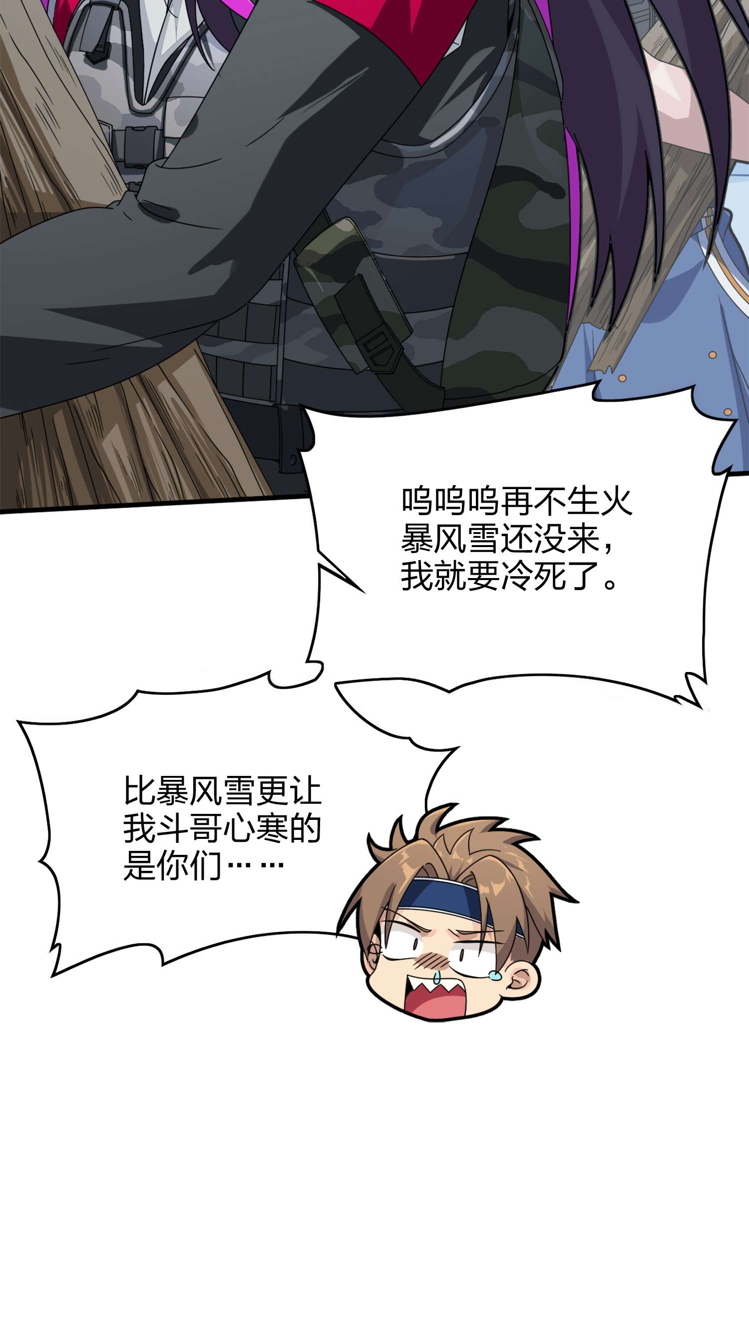 和平精英：描边战神061 极寒