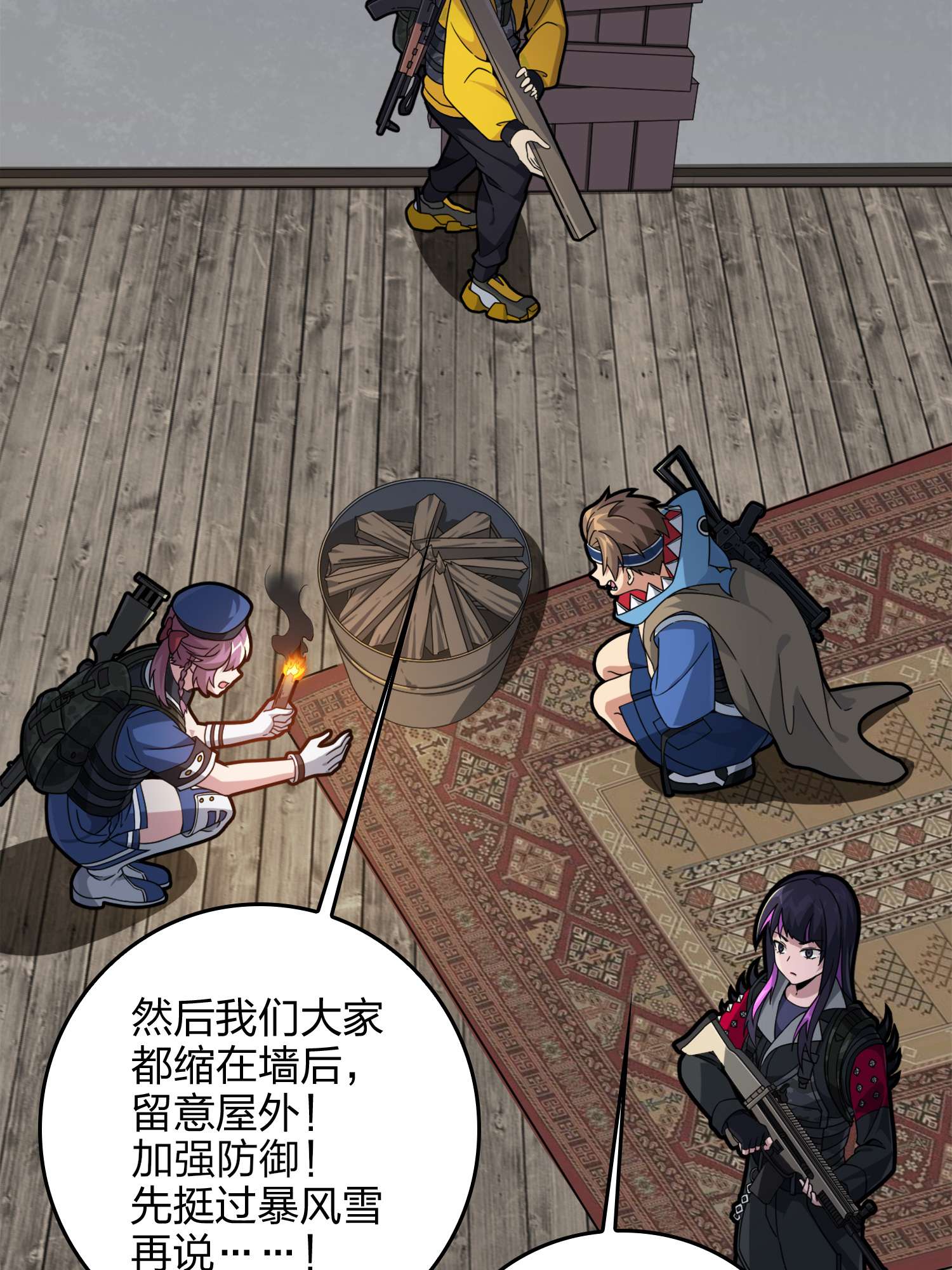 和平精英：描边战神061 极寒