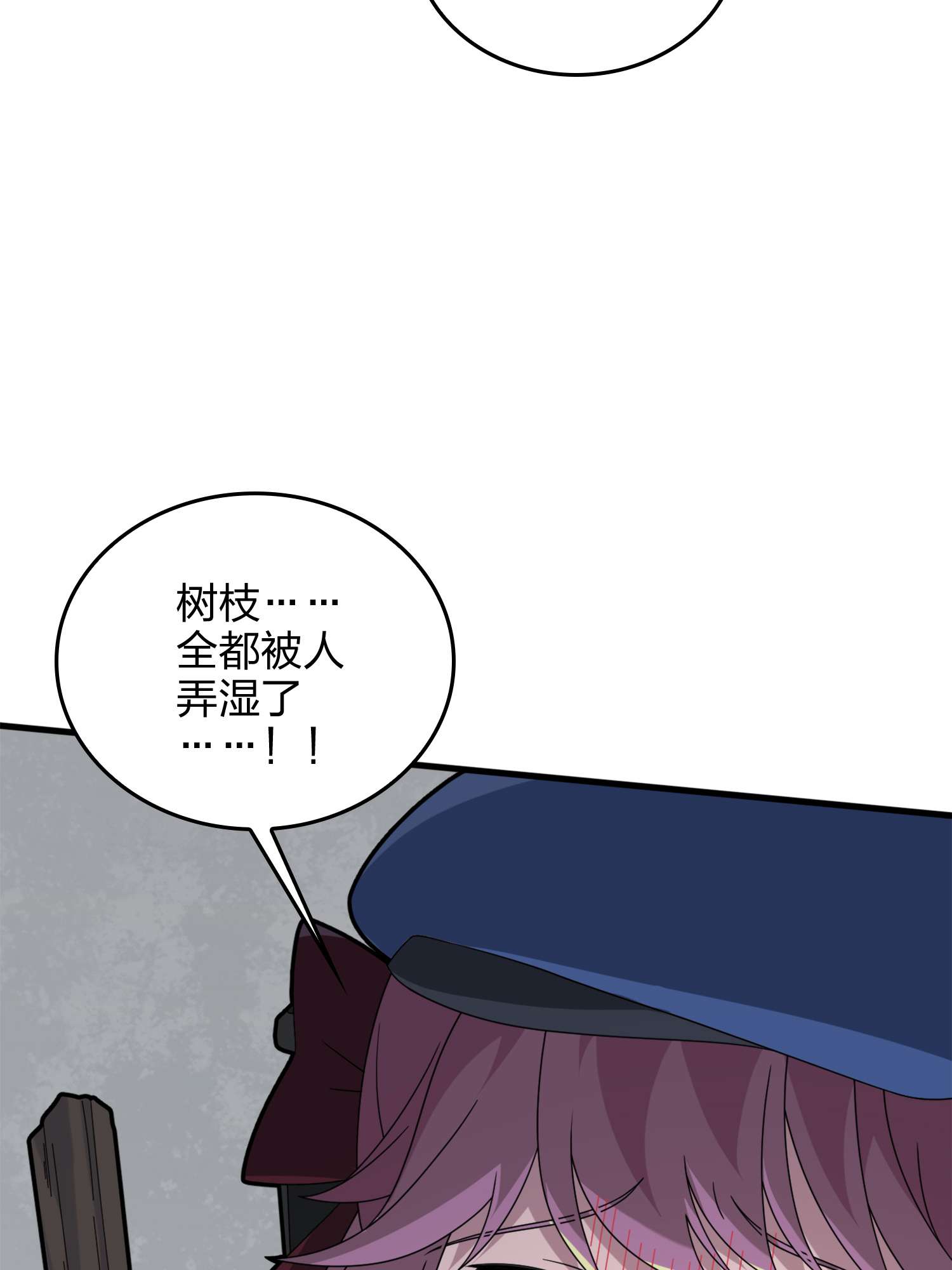 和平精英：描边战神061 极寒