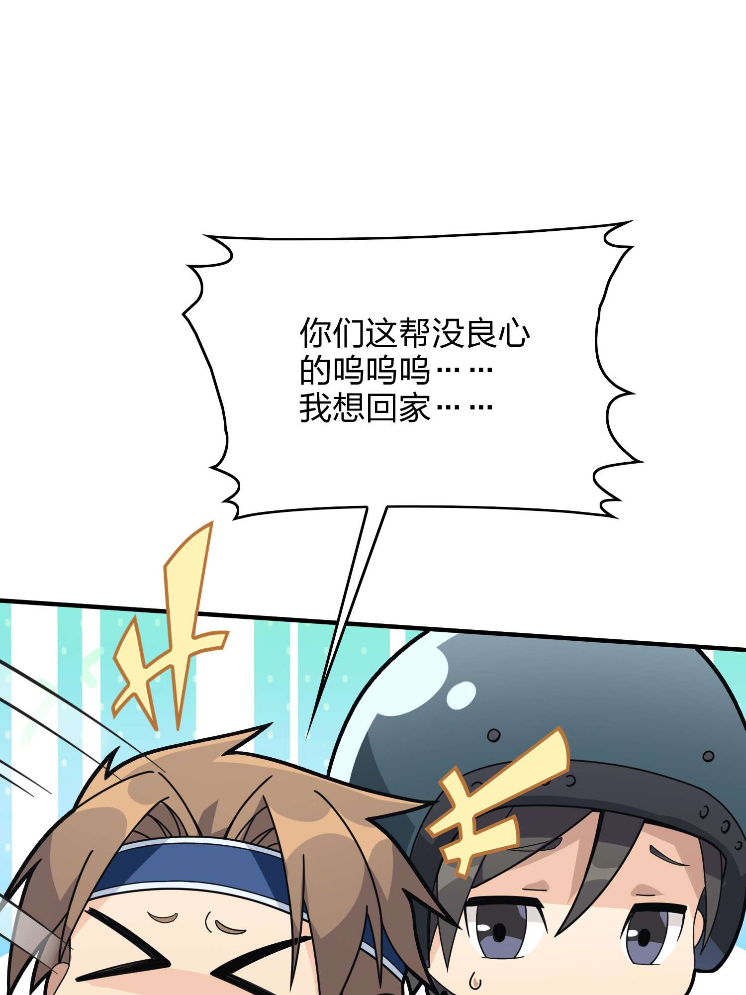 和平精英：描边战神061 极寒