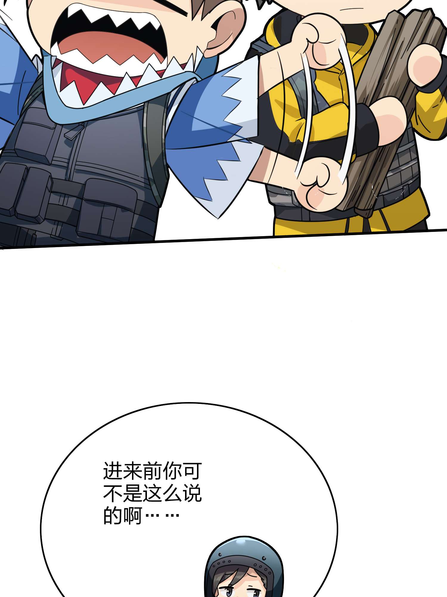 和平精英：描边战神061 极寒