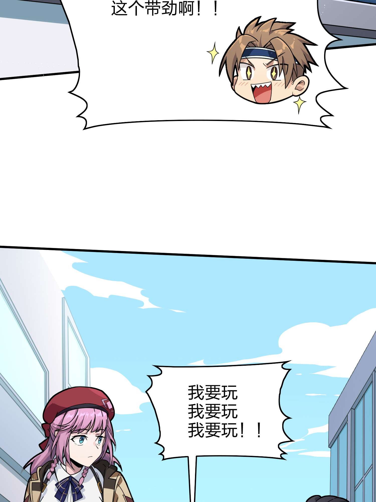 和平精英：描边战神061 极寒