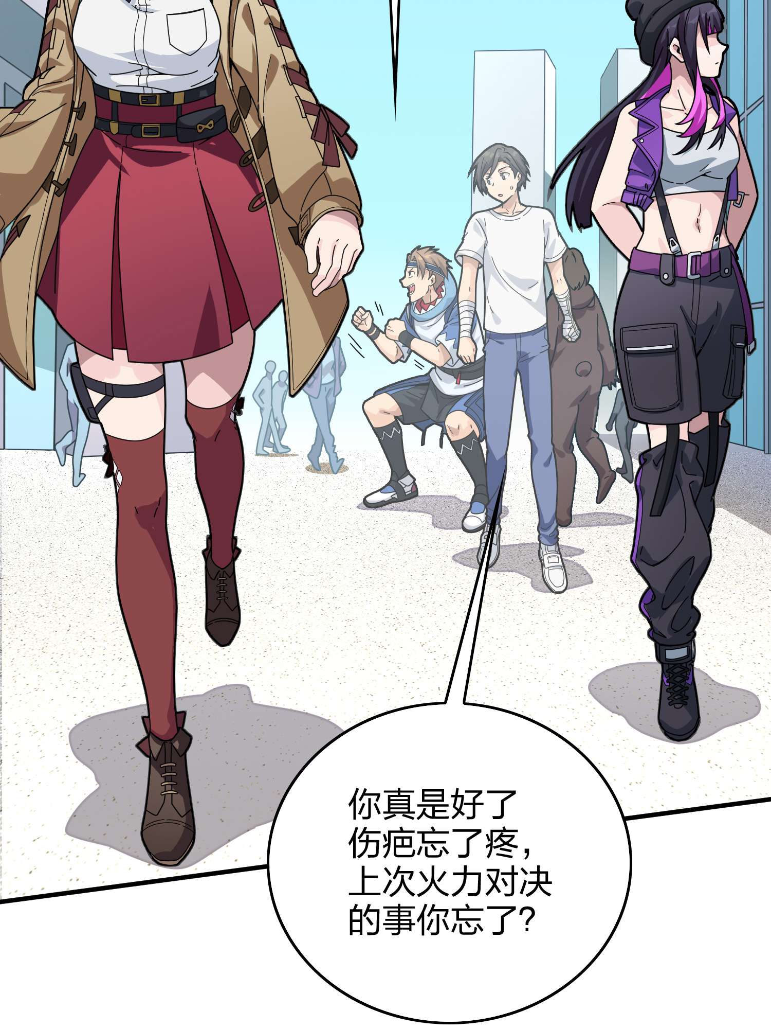 和平精英：描边战神061 极寒