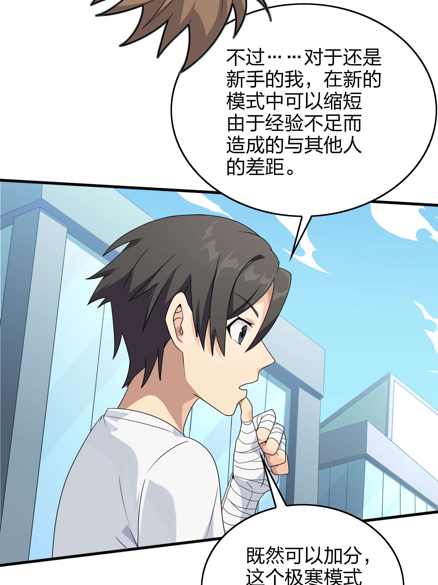 和平精英：描边战神061 极寒