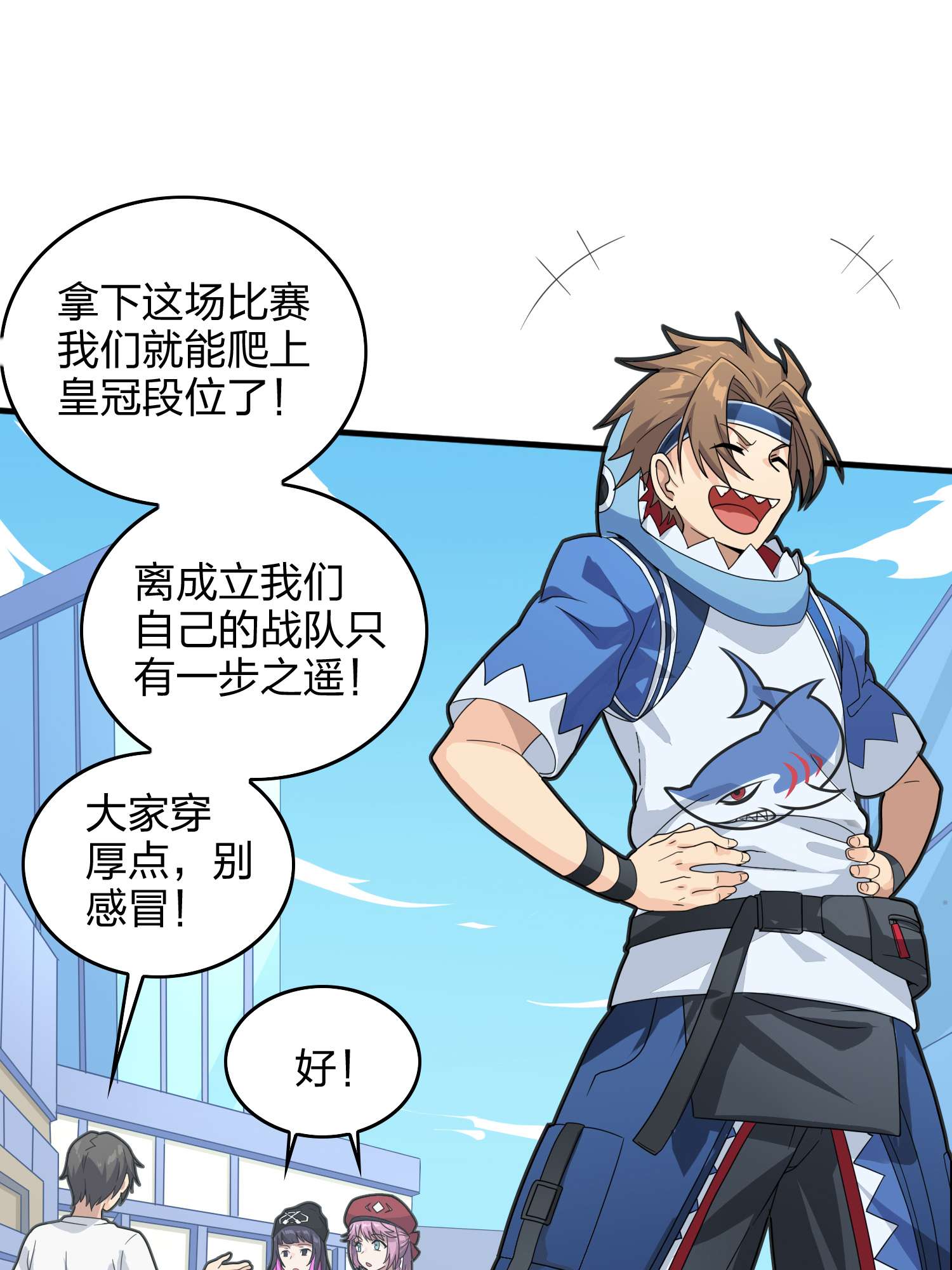 和平精英：描边战神061 极寒