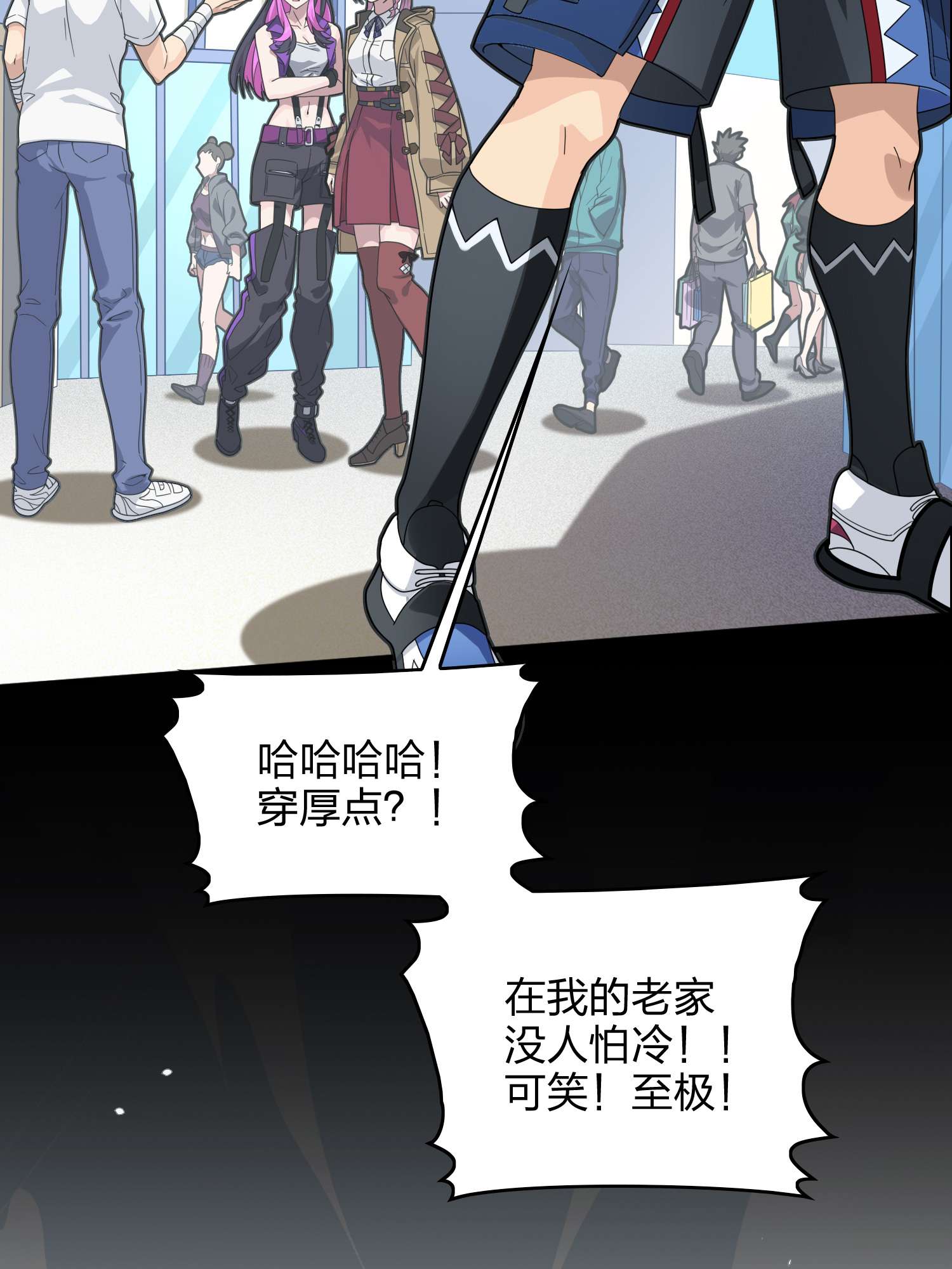 和平精英：描边战神061 极寒