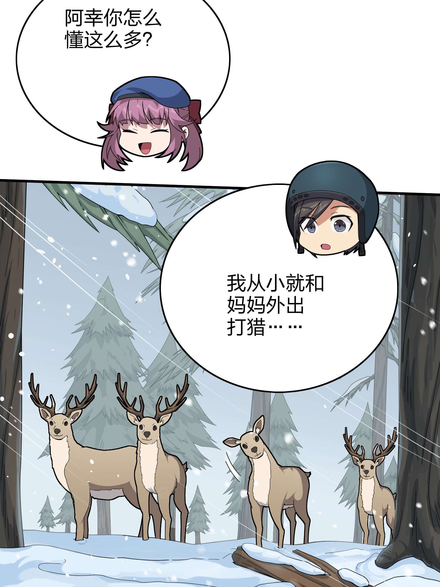 和平精英：描边战神061 极寒
