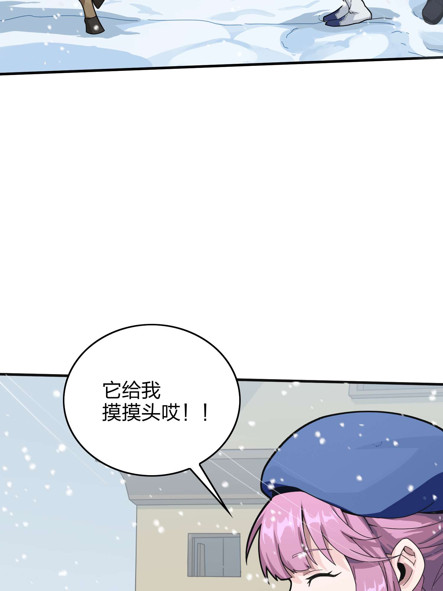 和平精英：描边战神061 极寒