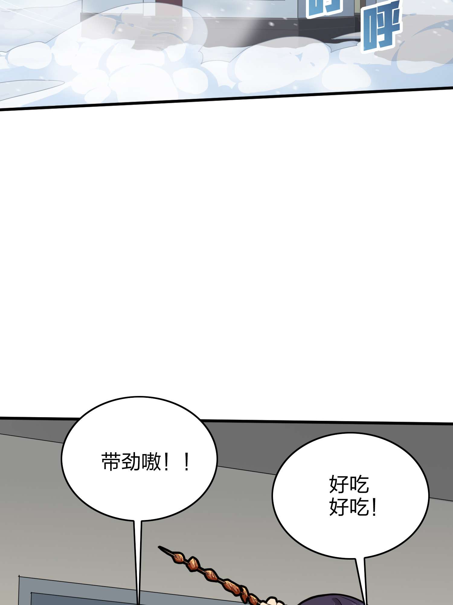 和平精英：描边战神061 极寒