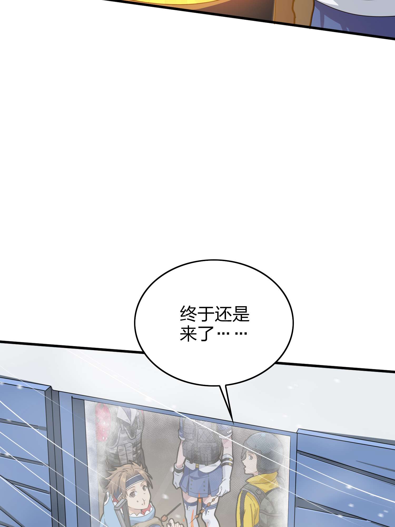 和平精英：描边战神061 极寒