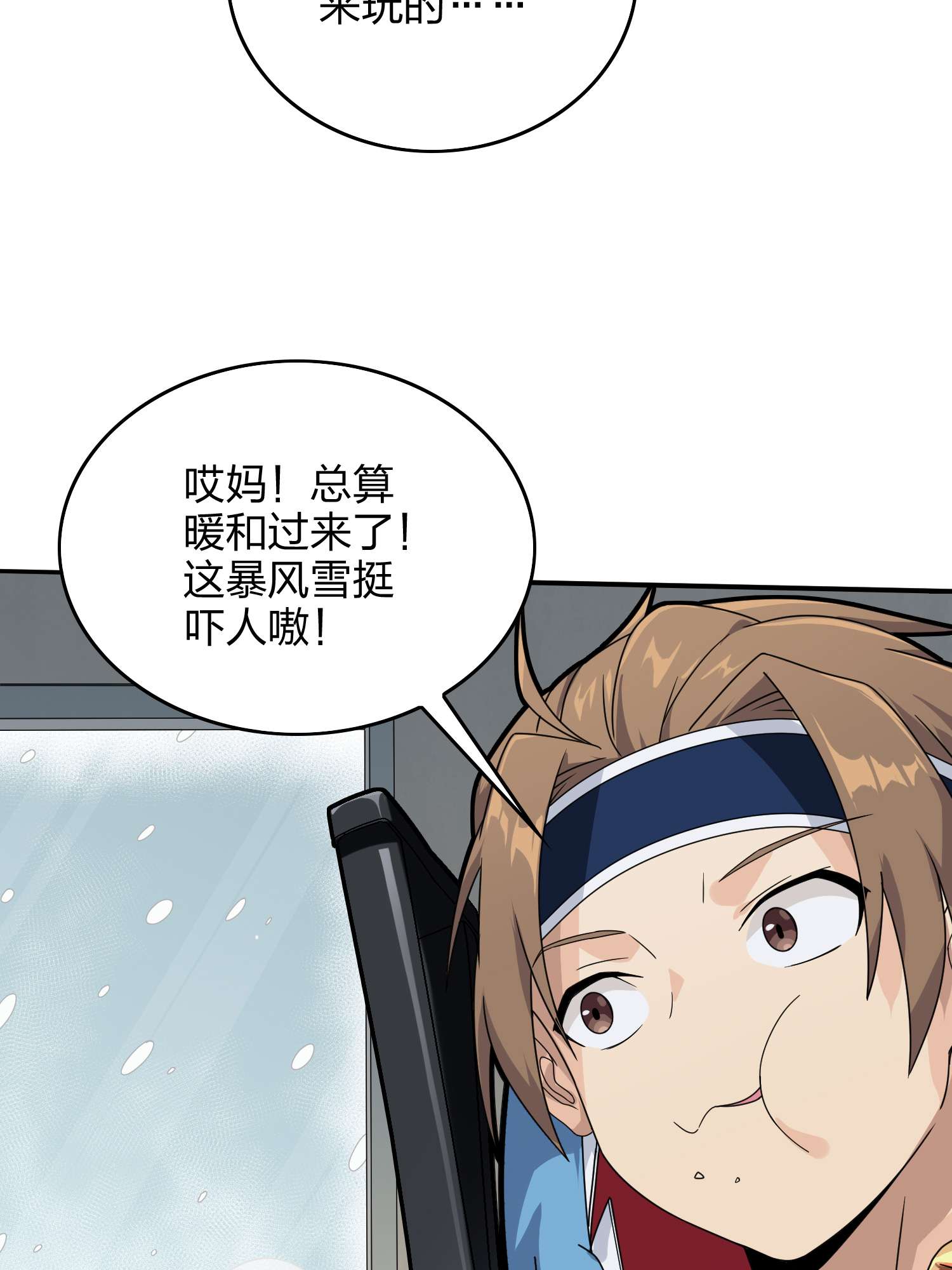 和平精英：描边战神061 极寒