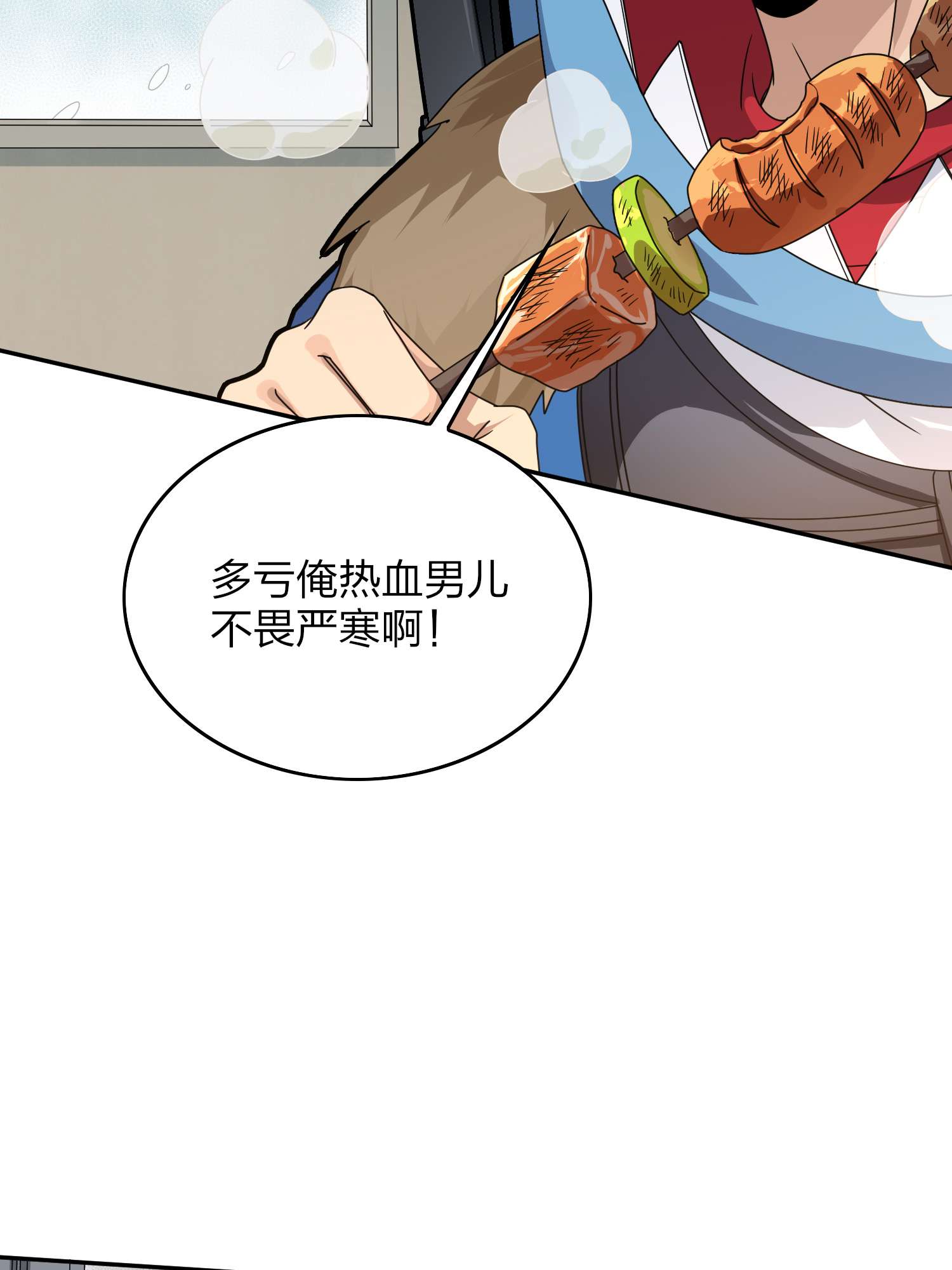和平精英：描边战神061 极寒