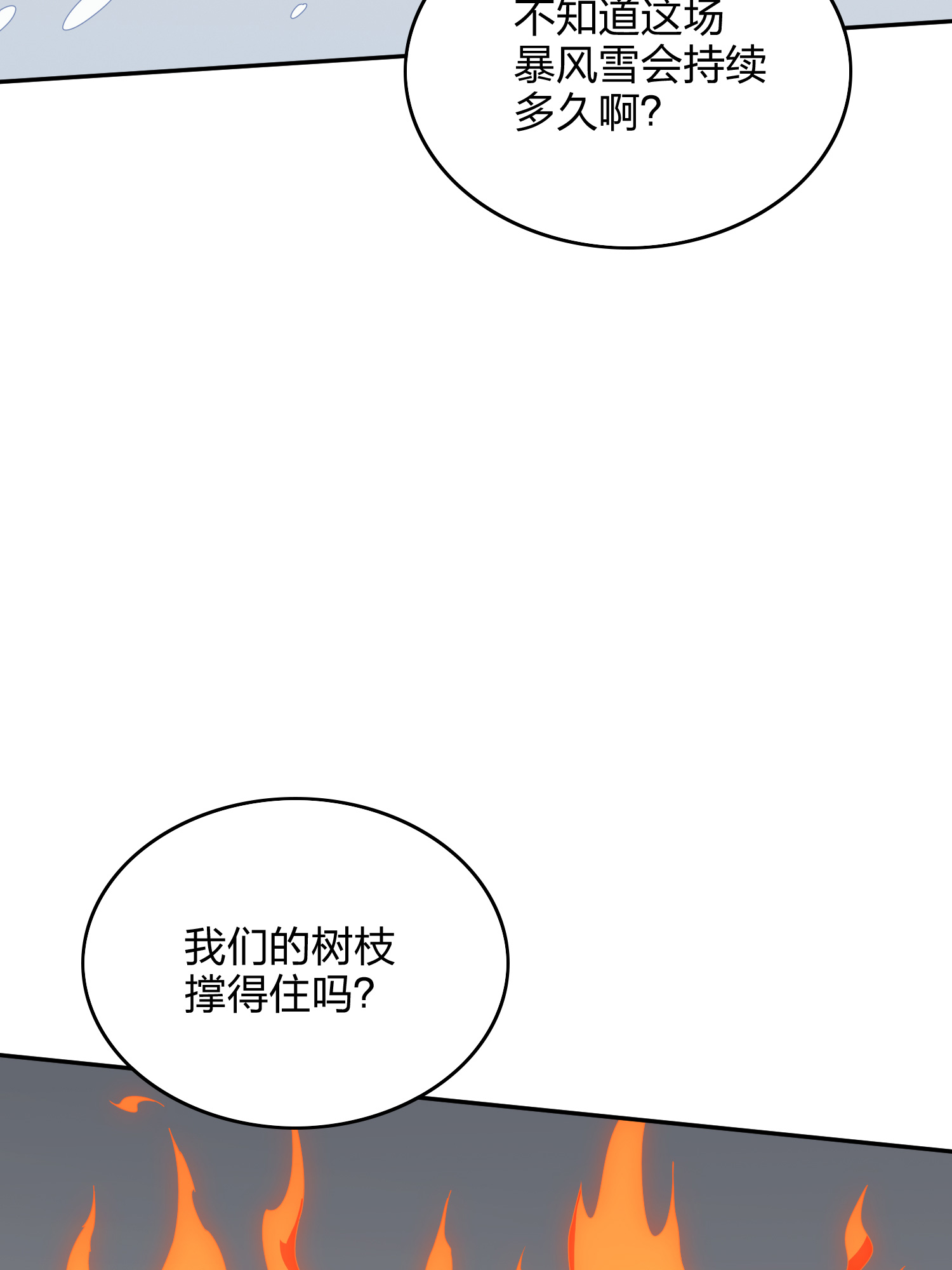 和平精英：描边战神061 极寒