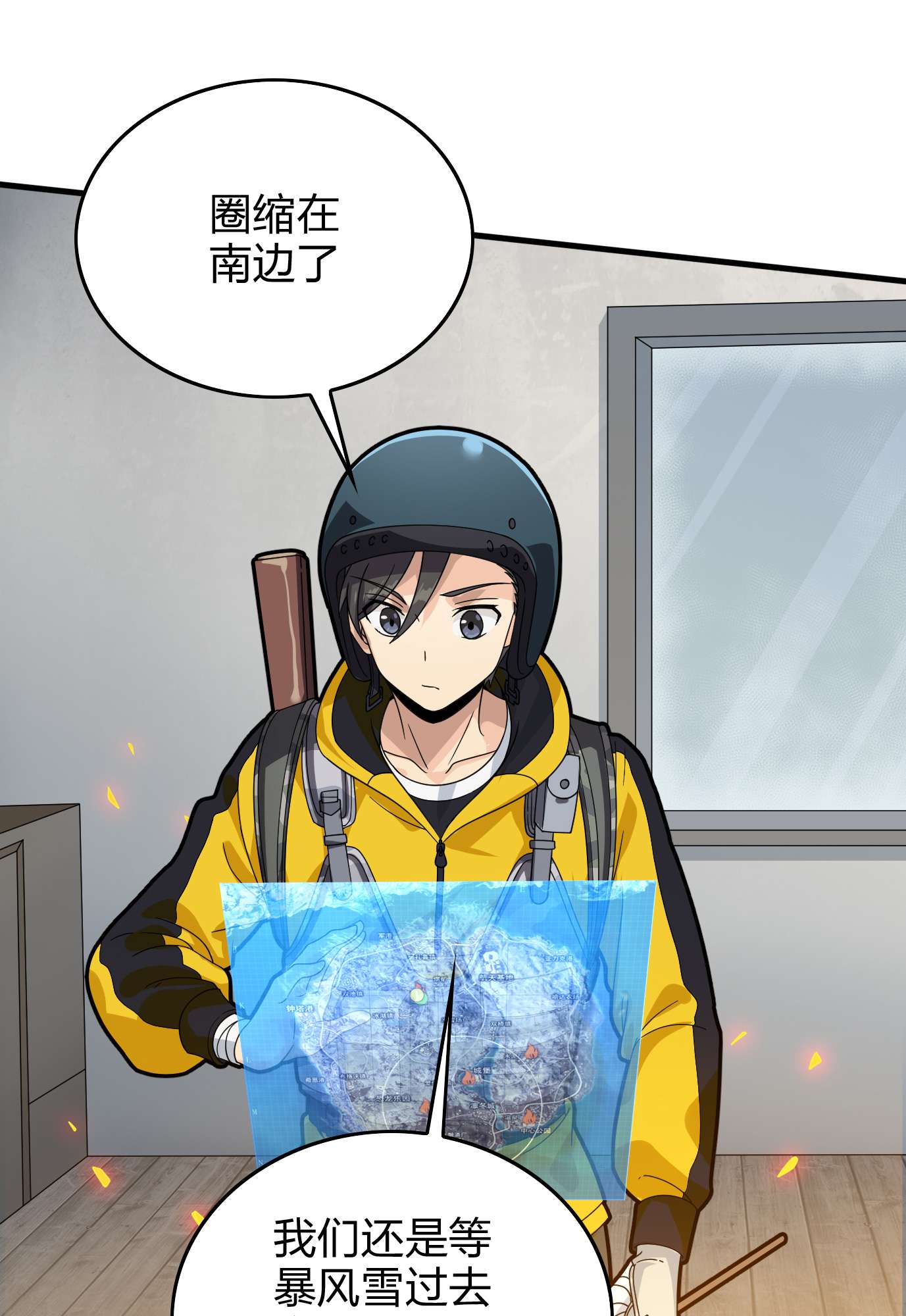 和平精英：描边战神061 极寒