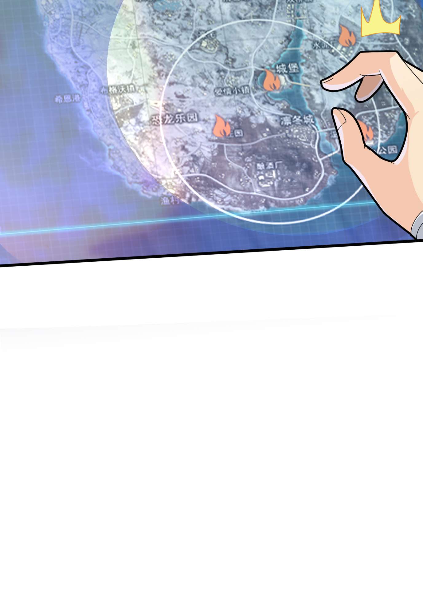和平精英：描边战神061 极寒