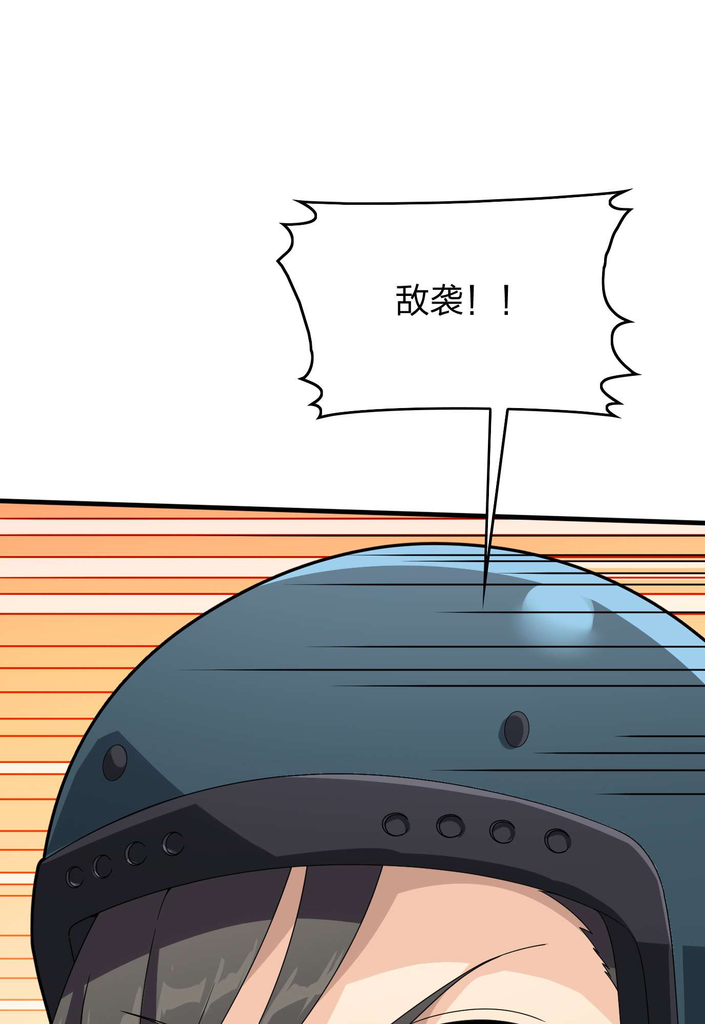 和平精英：描边战神061 极寒