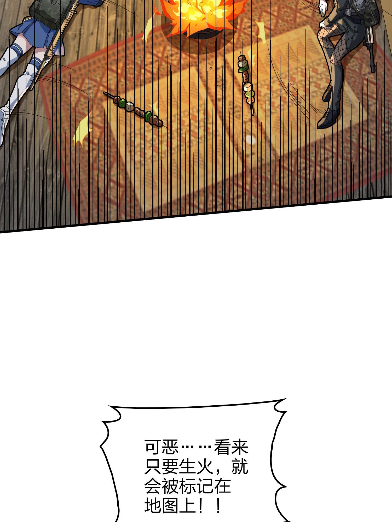 和平精英：描边战神061 极寒
